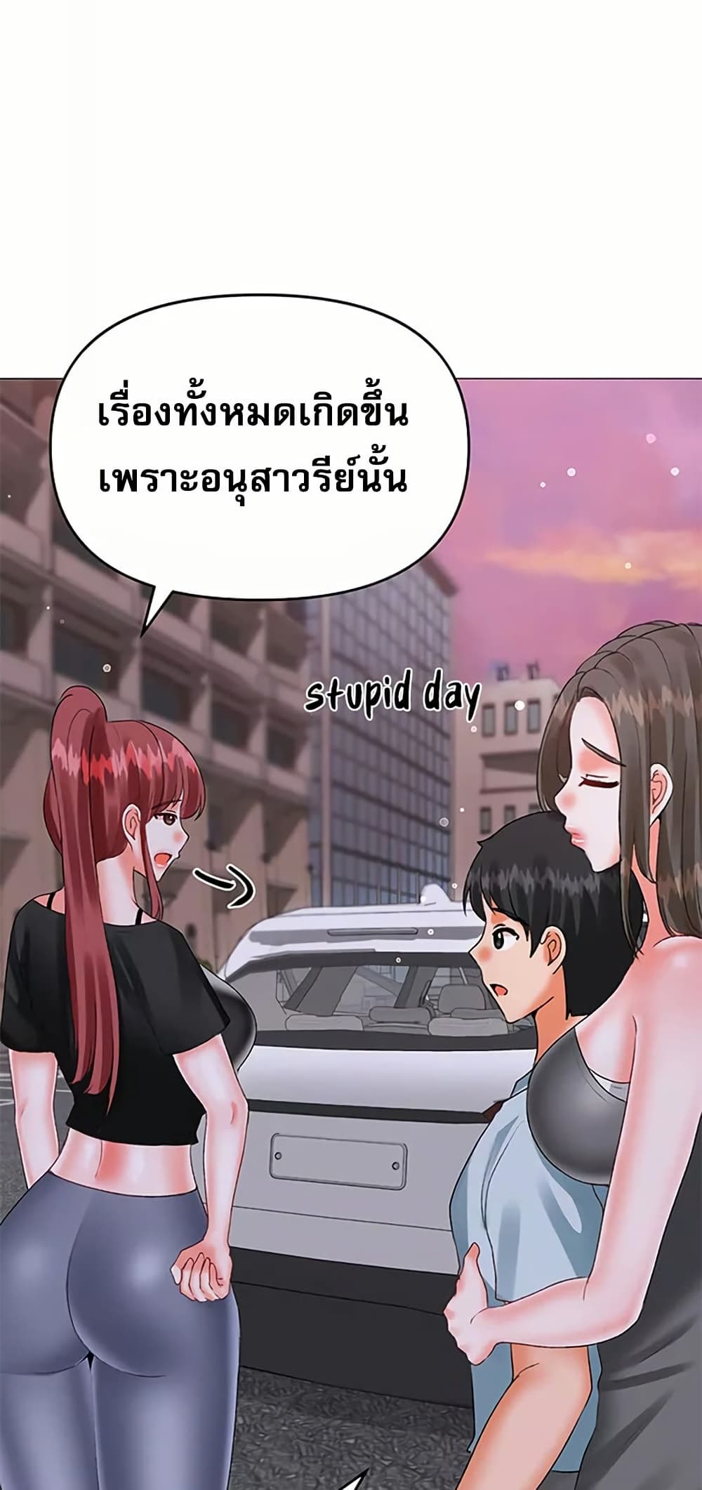 Troublesome Sister – Troublesome Sister – ตอนที่ 65 หน้า 29