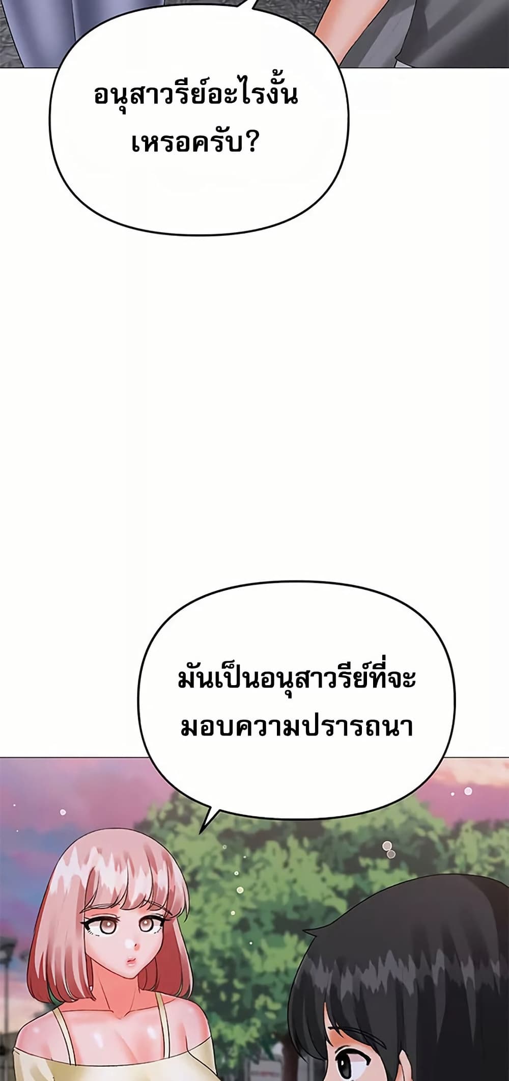 Troublesome Sister – Troublesome Sister – ตอนที่ 65 หน้า 30