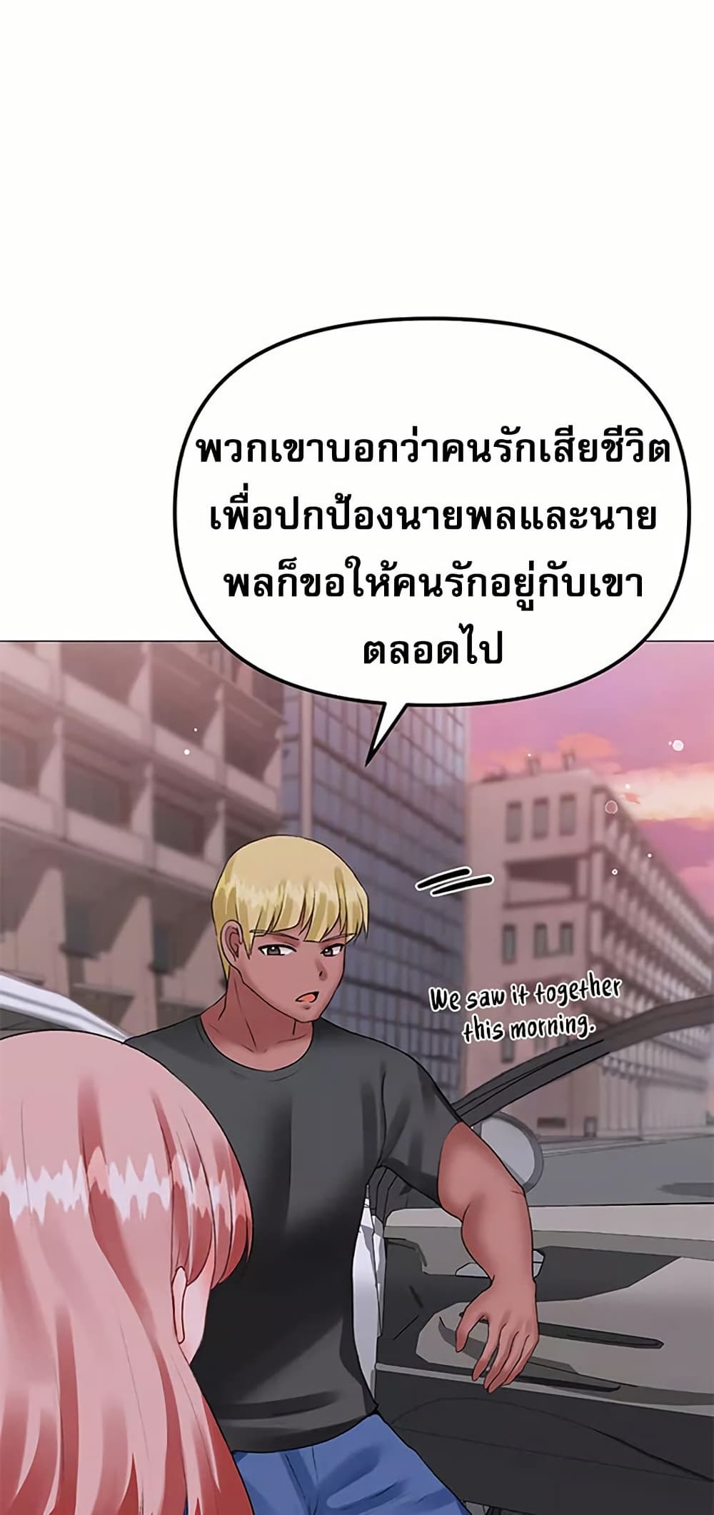 Troublesome Sister – Troublesome Sister – ตอนที่ 65 หน้า 33