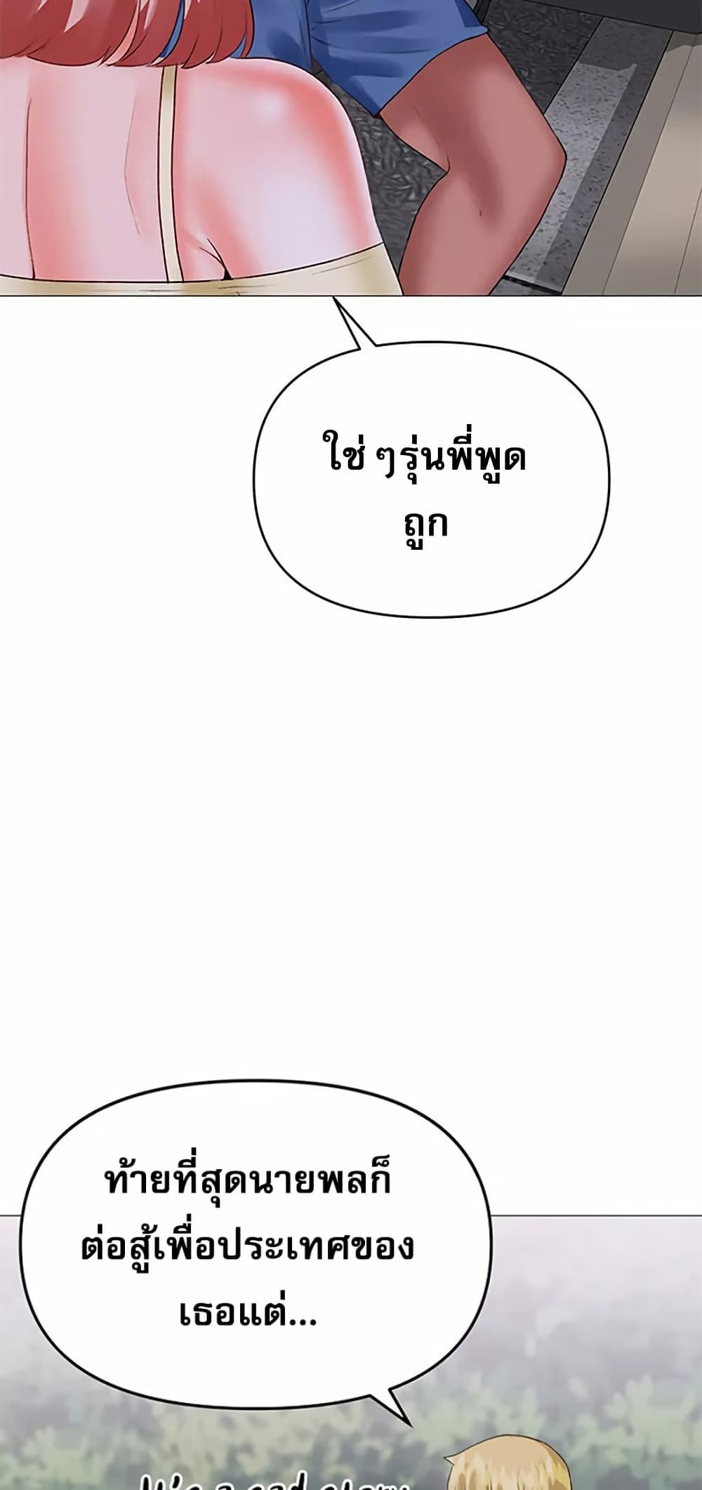 Troublesome Sister – Troublesome Sister – ตอนที่ 65 หน้า 34
