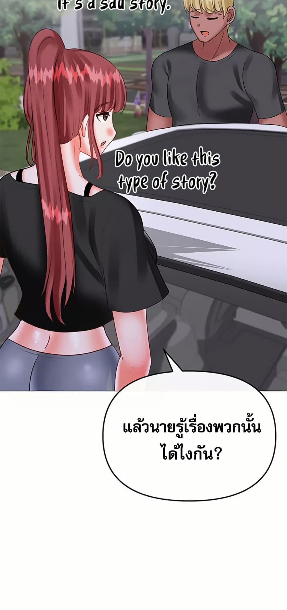 Troublesome Sister – Troublesome Sister – ตอนที่ 65 หน้า 35