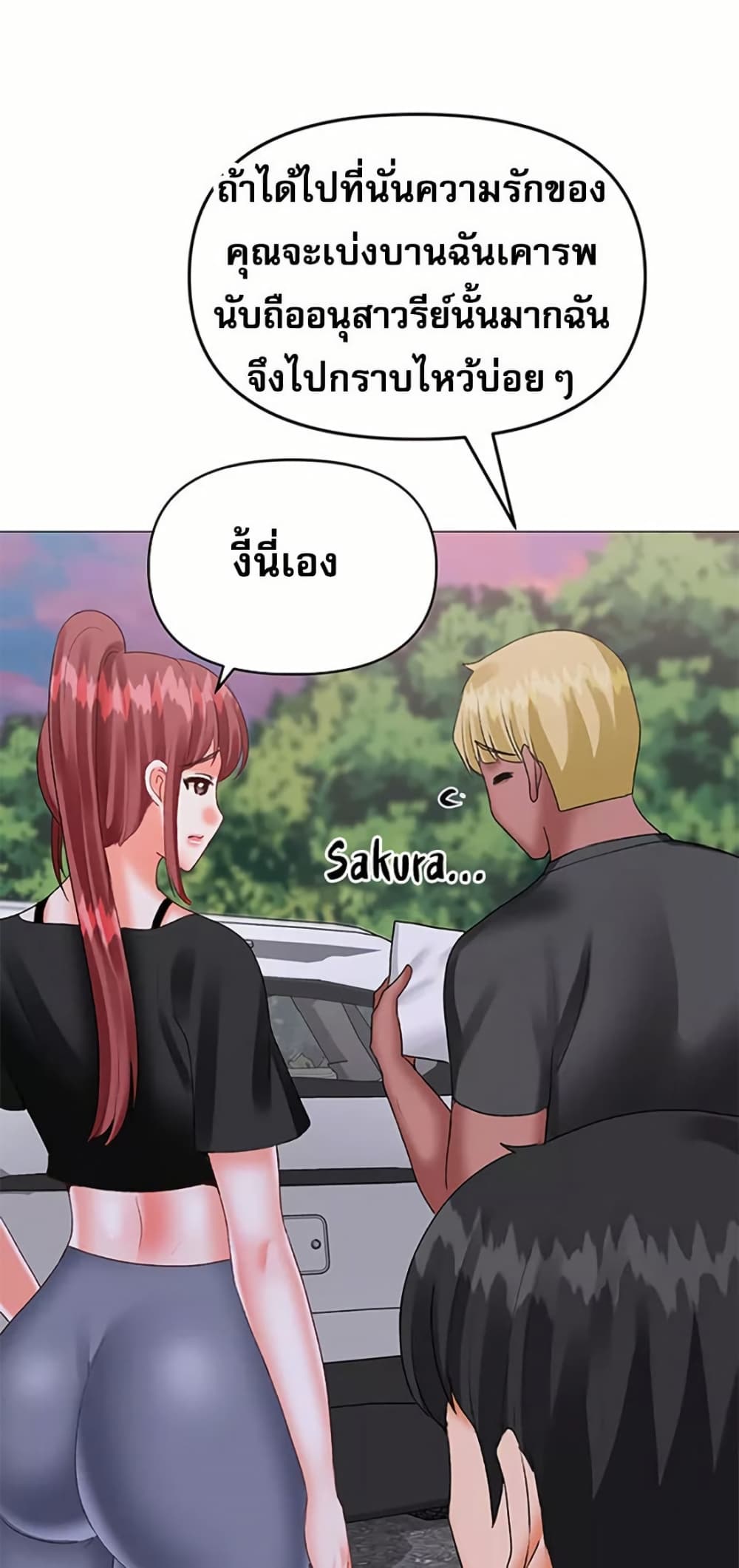 Troublesome Sister – Troublesome Sister – ตอนที่ 65 หน้า 36