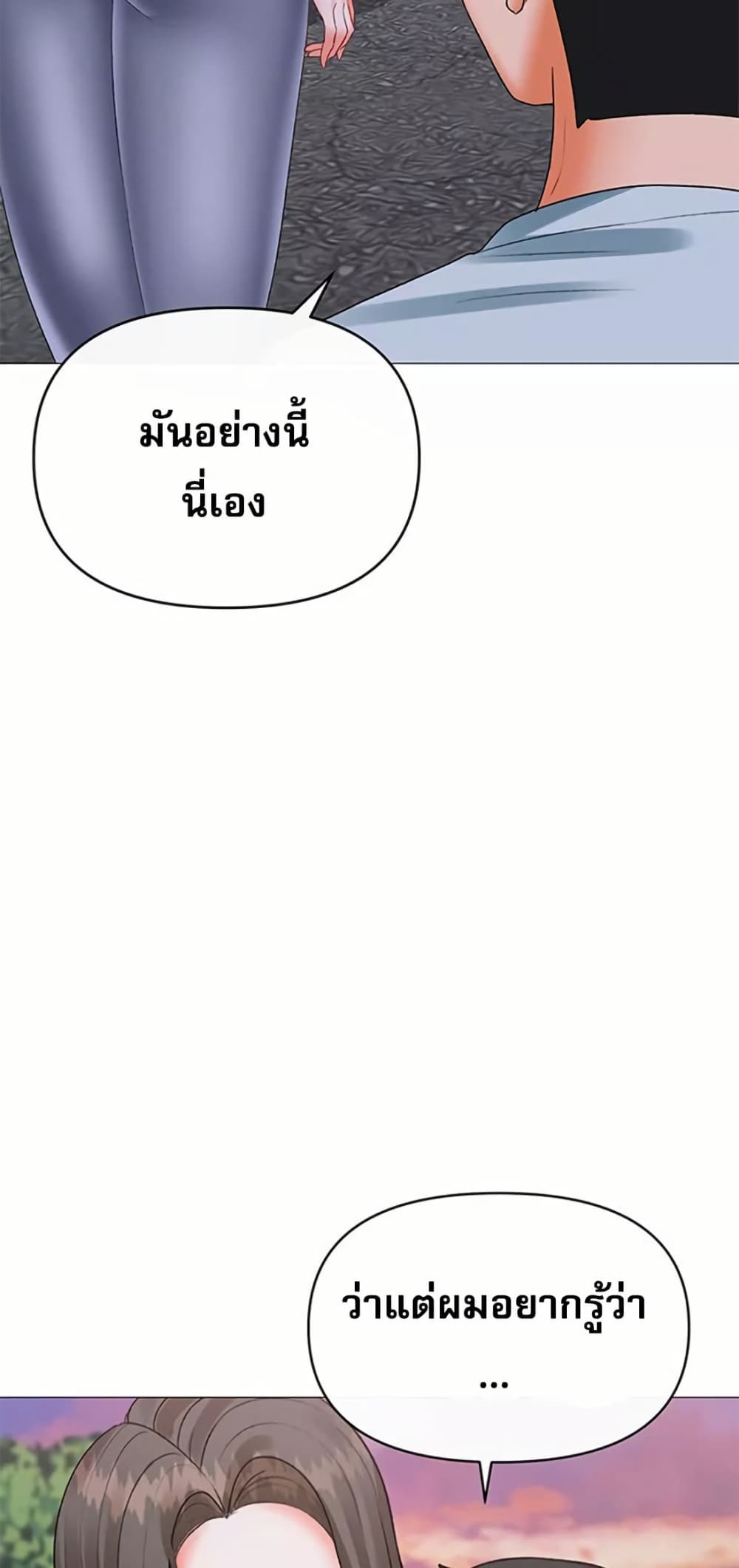 Troublesome Sister – Troublesome Sister – ตอนที่ 65 หน้า 37