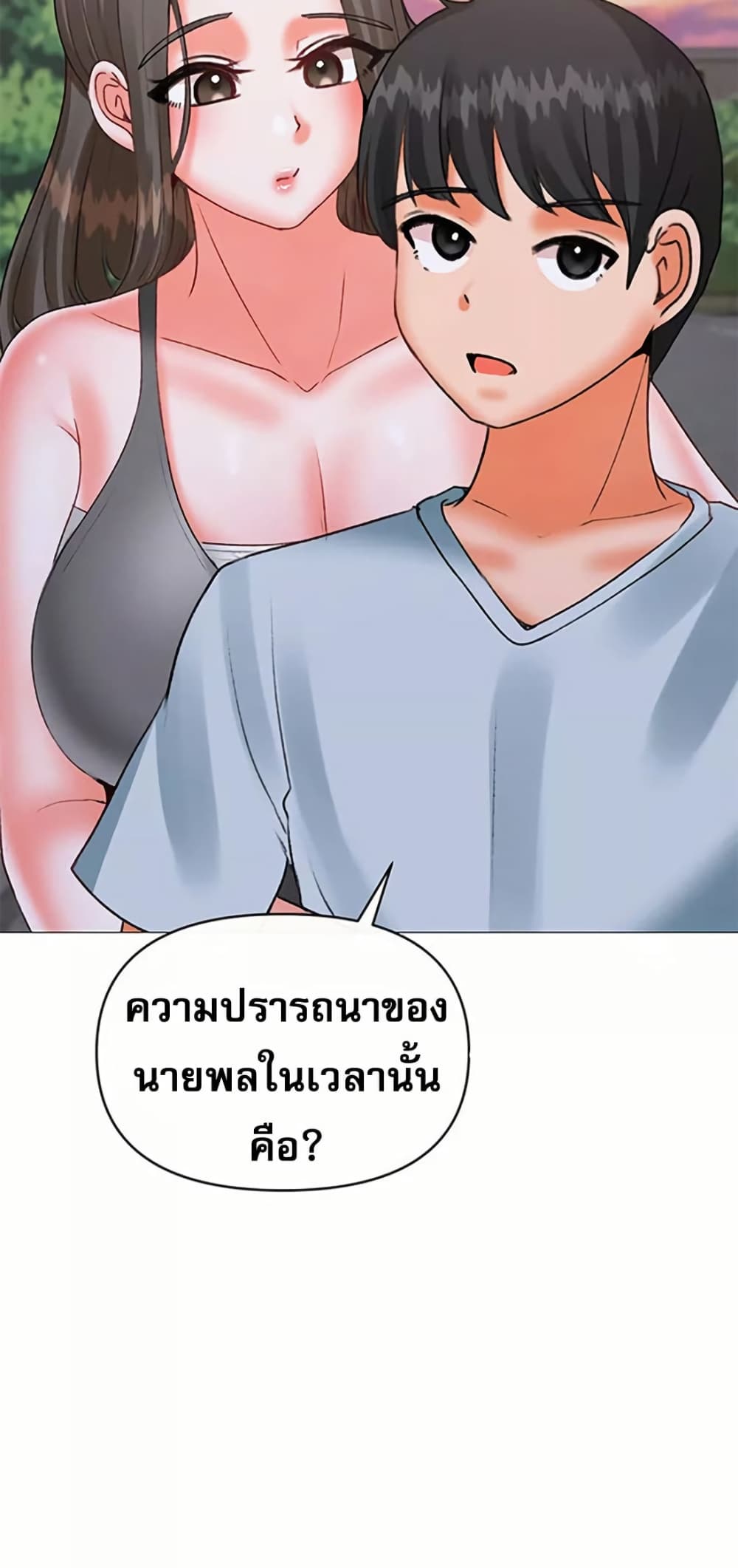 Troublesome Sister – Troublesome Sister – ตอนที่ 65 หน้า 38