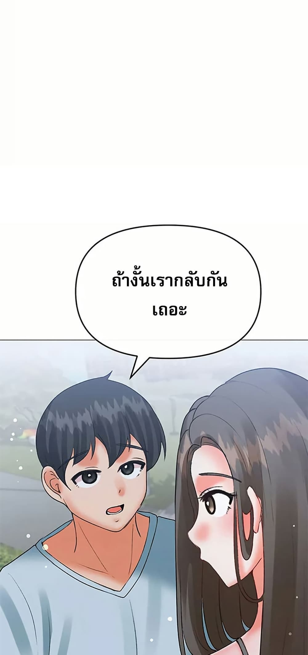 Troublesome Sister – Troublesome Sister – ตอนที่ 65 หน้า 42