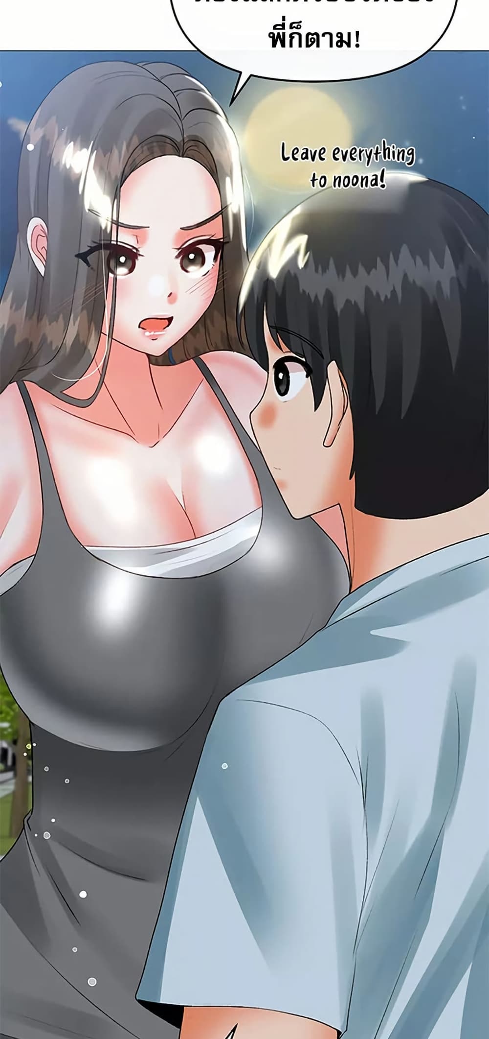 Troublesome Sister – Troublesome Sister – ตอนที่ 65 หน้า 44