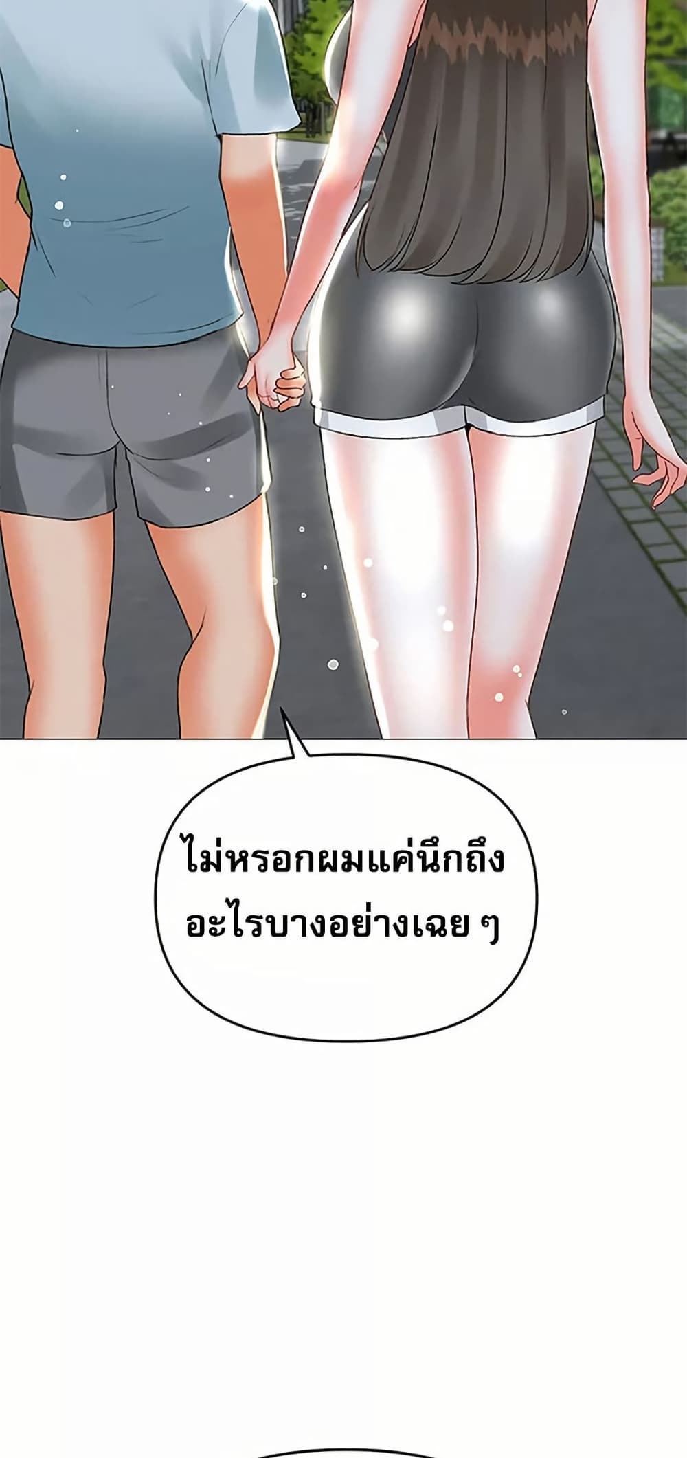 Troublesome Sister – Troublesome Sister – ตอนที่ 65 หน้า 46