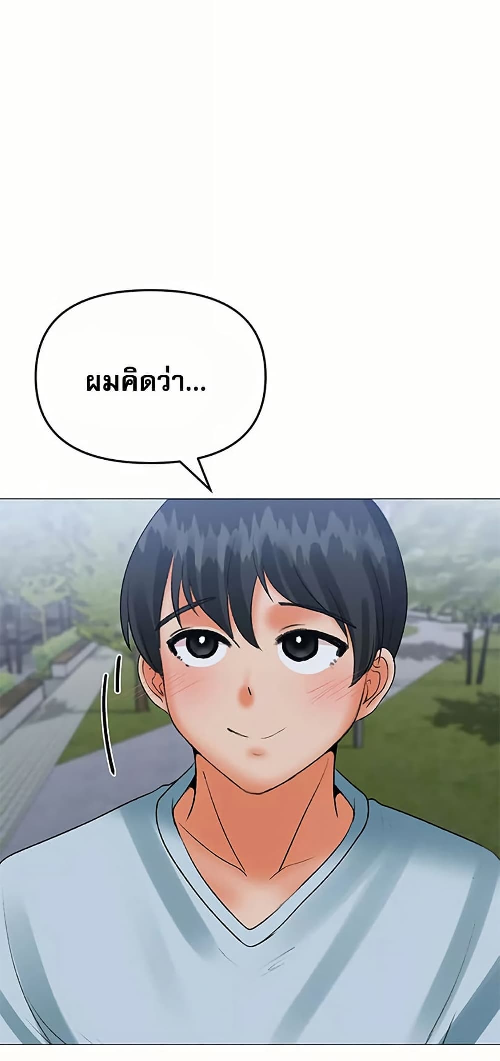 Troublesome Sister – Troublesome Sister – ตอนที่ 65 หน้า 48