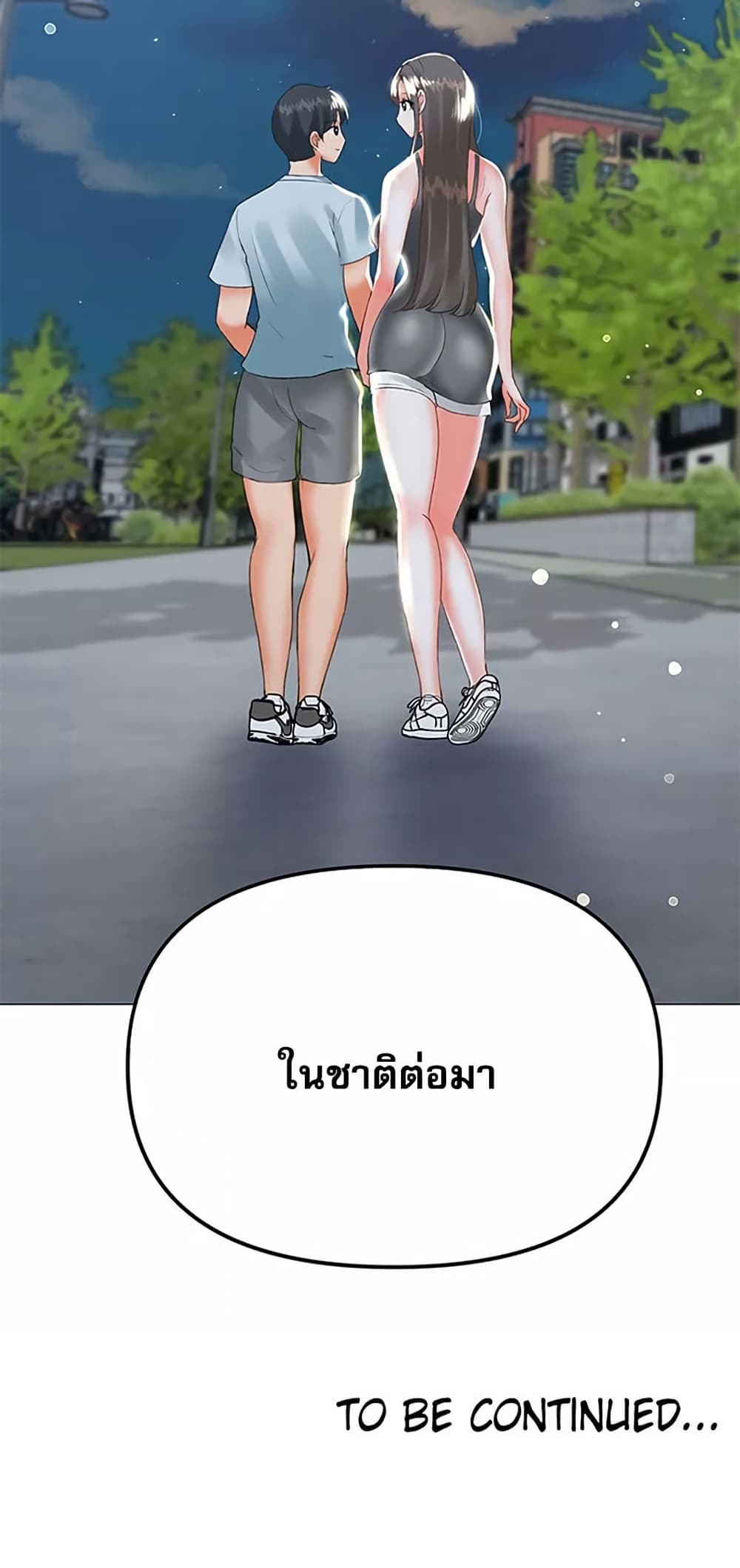 Troublesome Sister – Troublesome Sister – ตอนที่ 65 หน้า 50