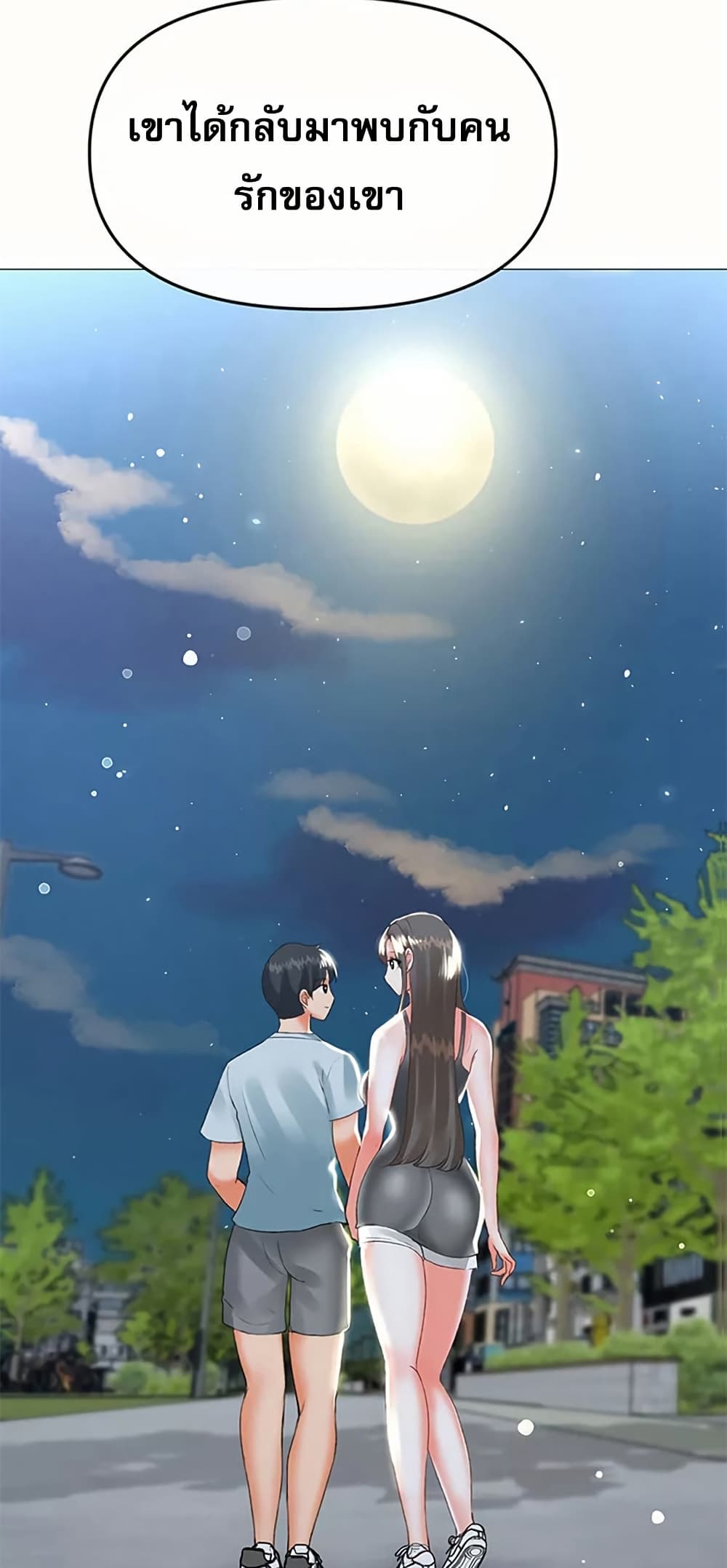 Troublesome Sister – Troublesome Sister – ตอนที่ 66 หน้า 5