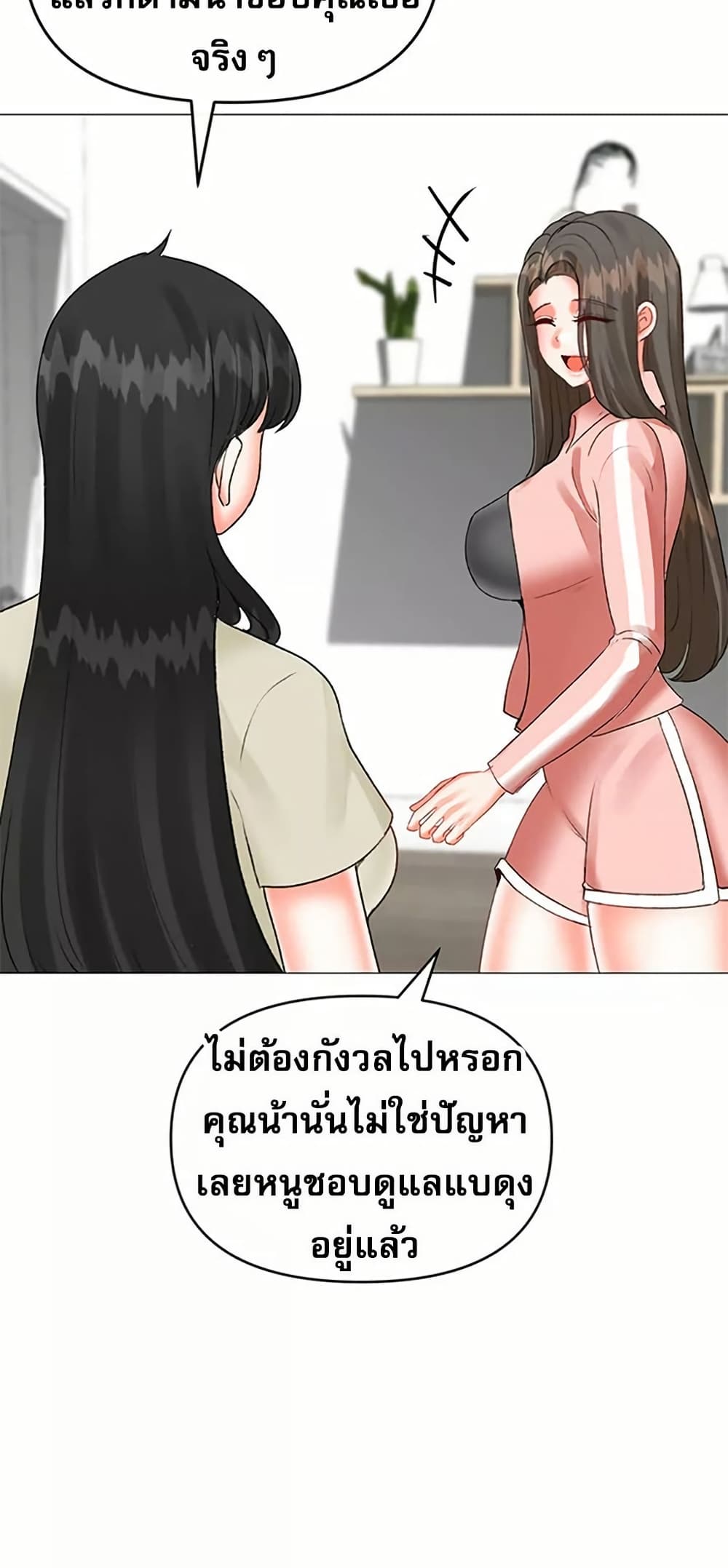Troublesome Sister – Troublesome Sister – ตอนที่ 66 หน้า 9
