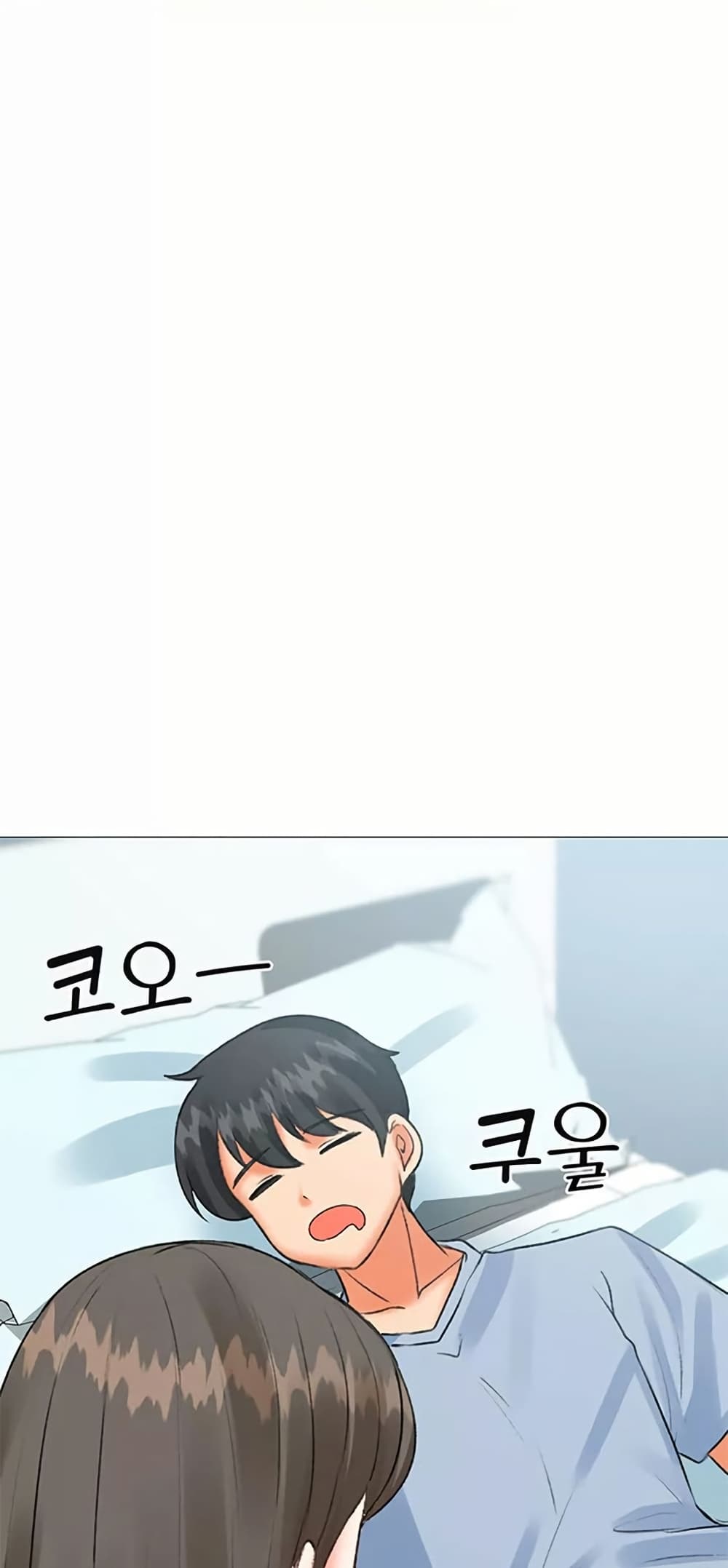 Troublesome Sister – Troublesome Sister – ตอนที่ 66 หน้า 11