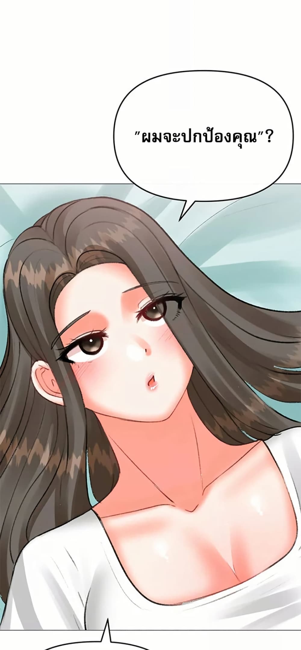 Troublesome Sister – Troublesome Sister – ตอนที่ 66 หน้า 18