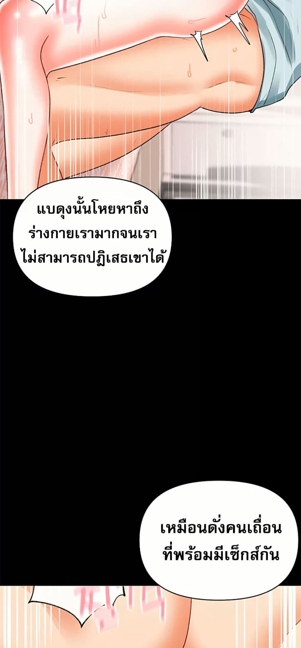 Troublesome Sister – Troublesome Sister – ตอนที่ 66 หน้า 22