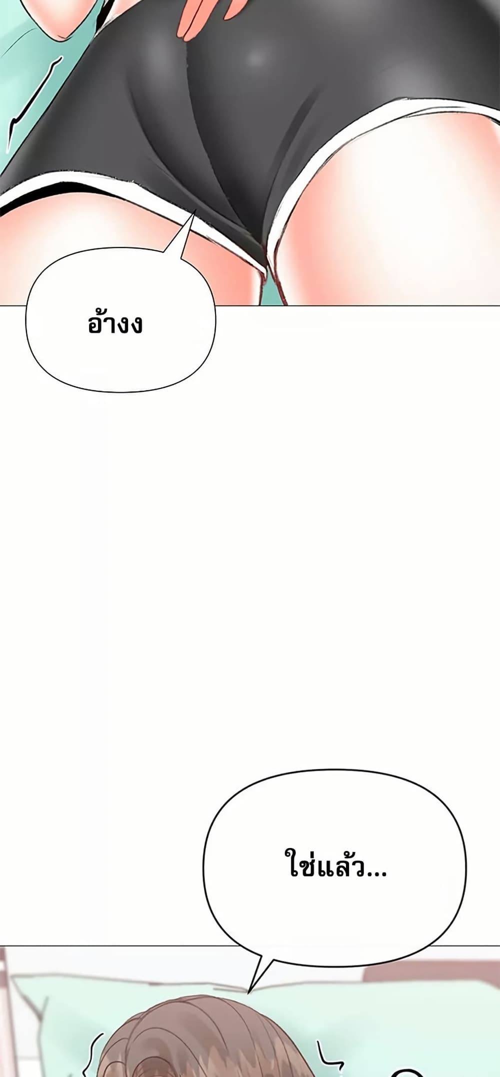 Troublesome Sister – Troublesome Sister – ตอนที่ 66 หน้า 25