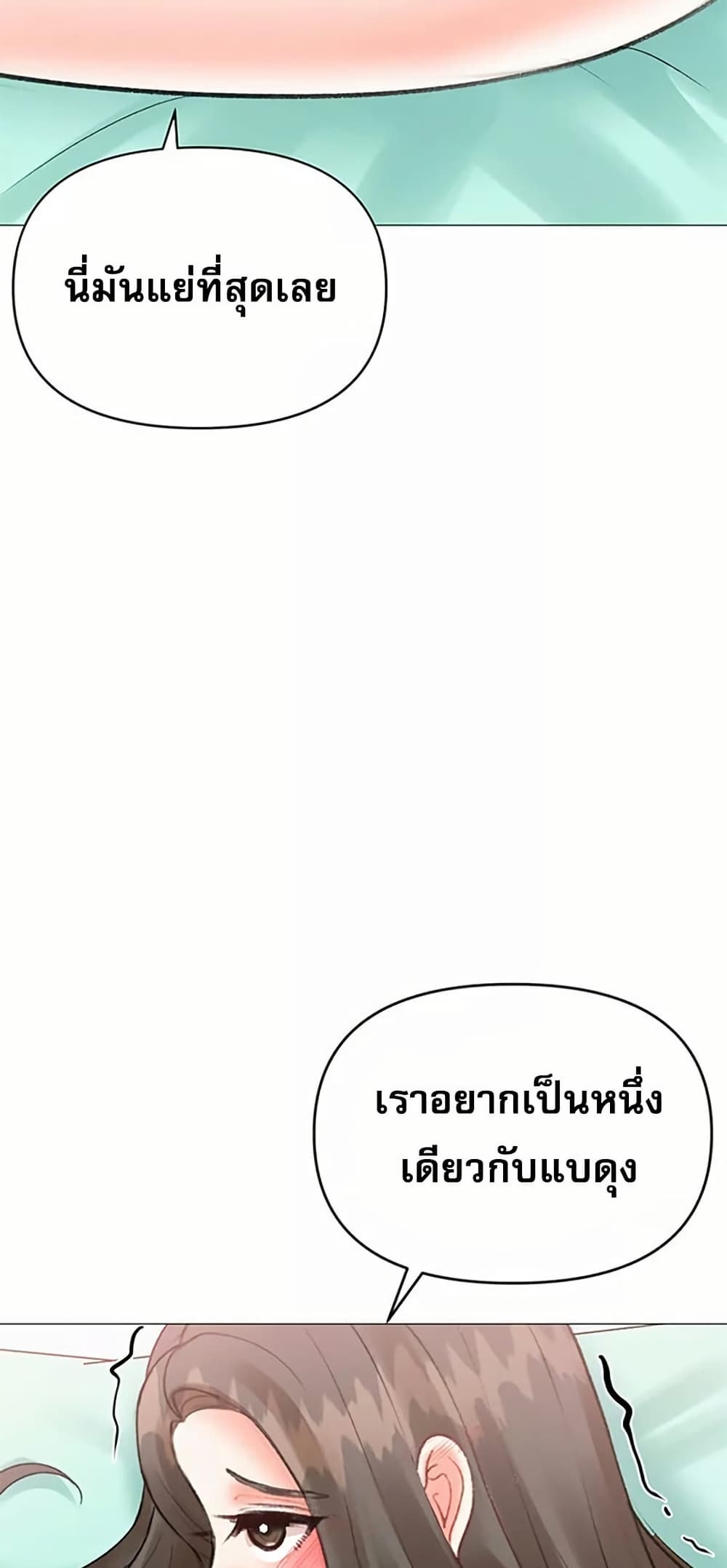 Troublesome Sister – Troublesome Sister – ตอนที่ 66 หน้า 27
