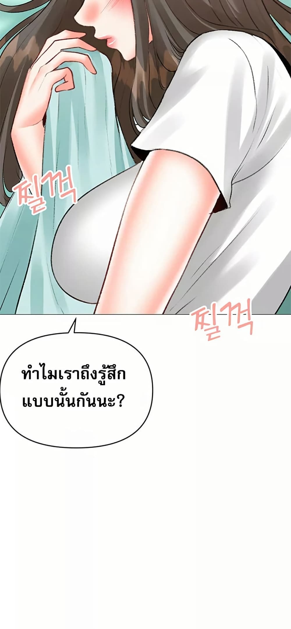 Troublesome Sister – Troublesome Sister – ตอนที่ 66 หน้า 28