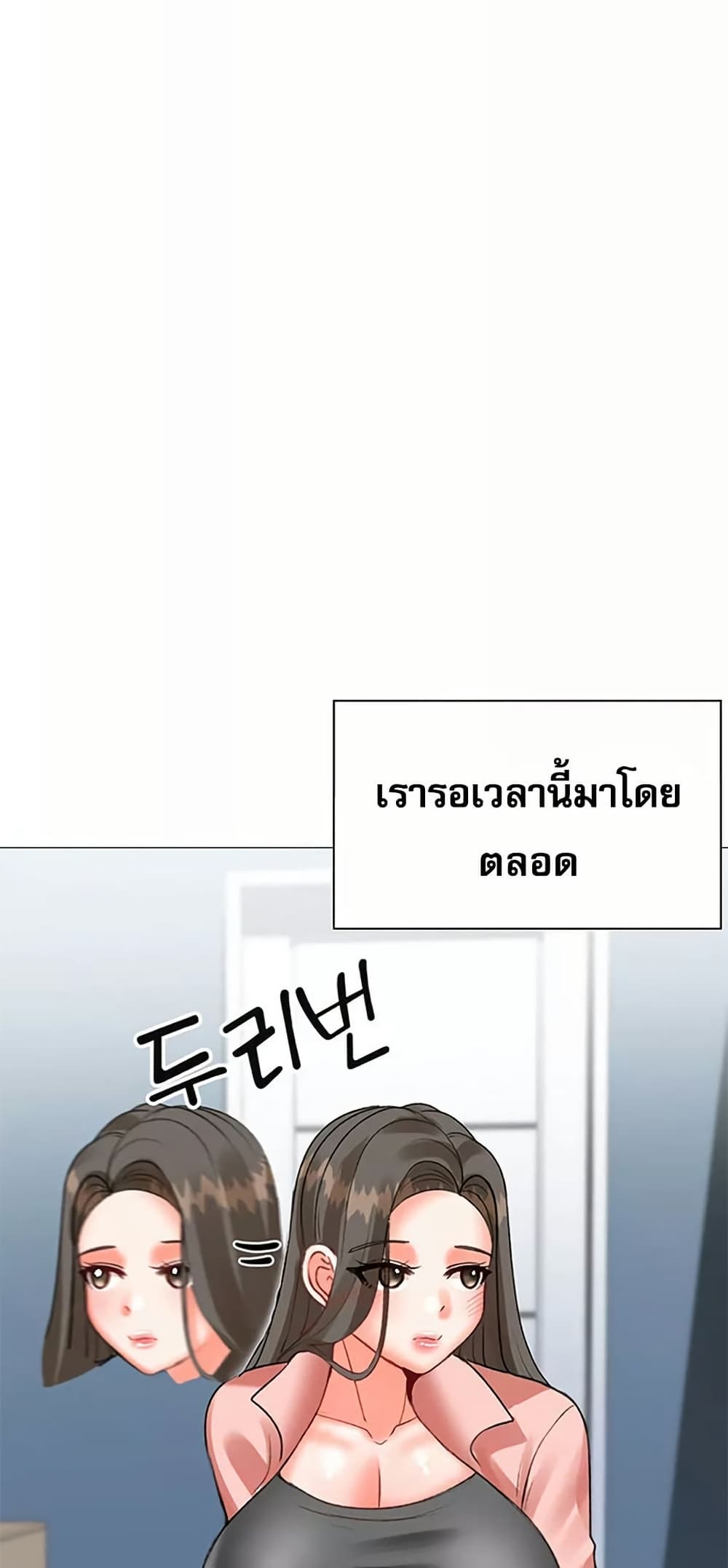 Troublesome Sister – Troublesome Sister – ตอนที่ 66 หน้า 29
