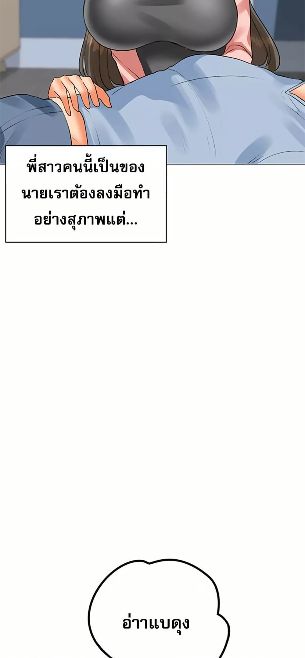 Troublesome Sister – Troublesome Sister – ตอนที่ 66 หน้า 30