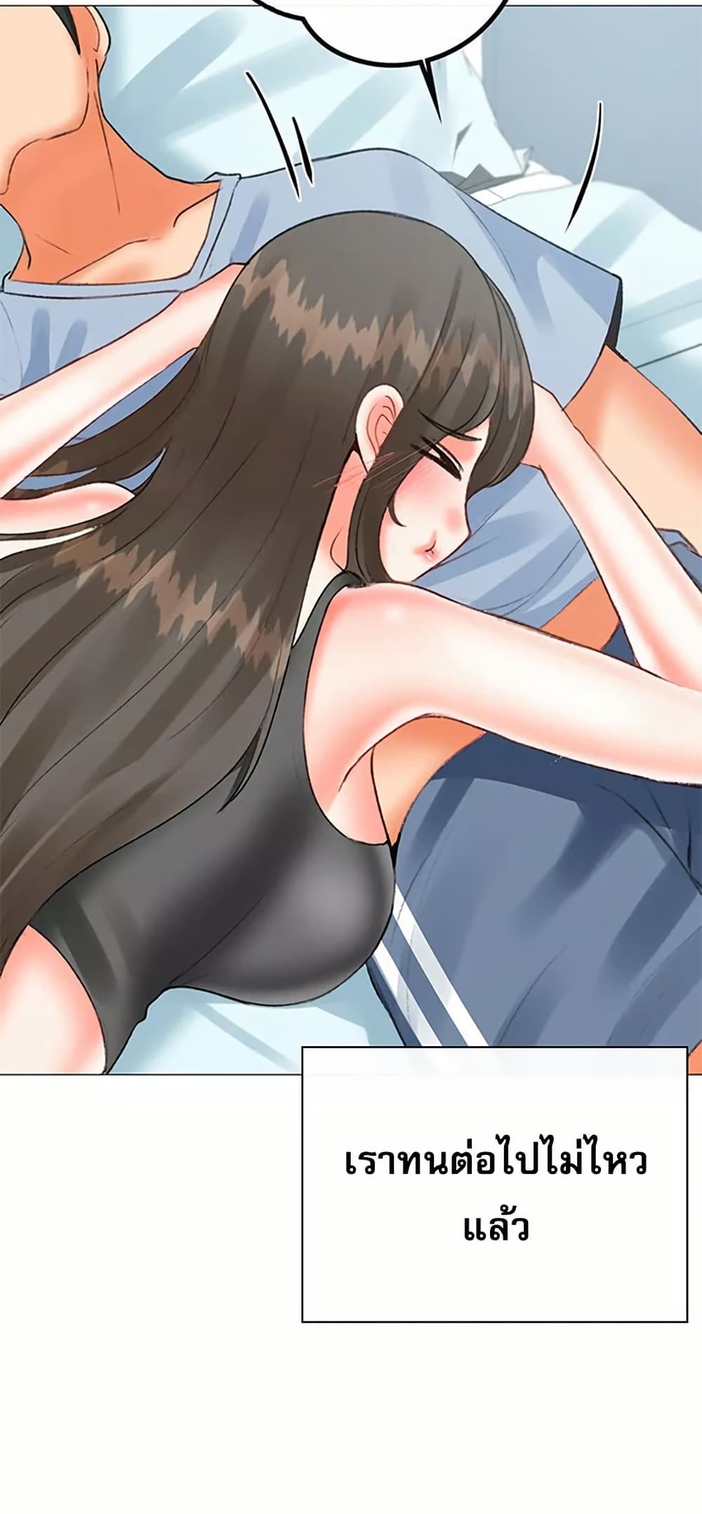Troublesome Sister – Troublesome Sister – ตอนที่ 66 หน้า 31