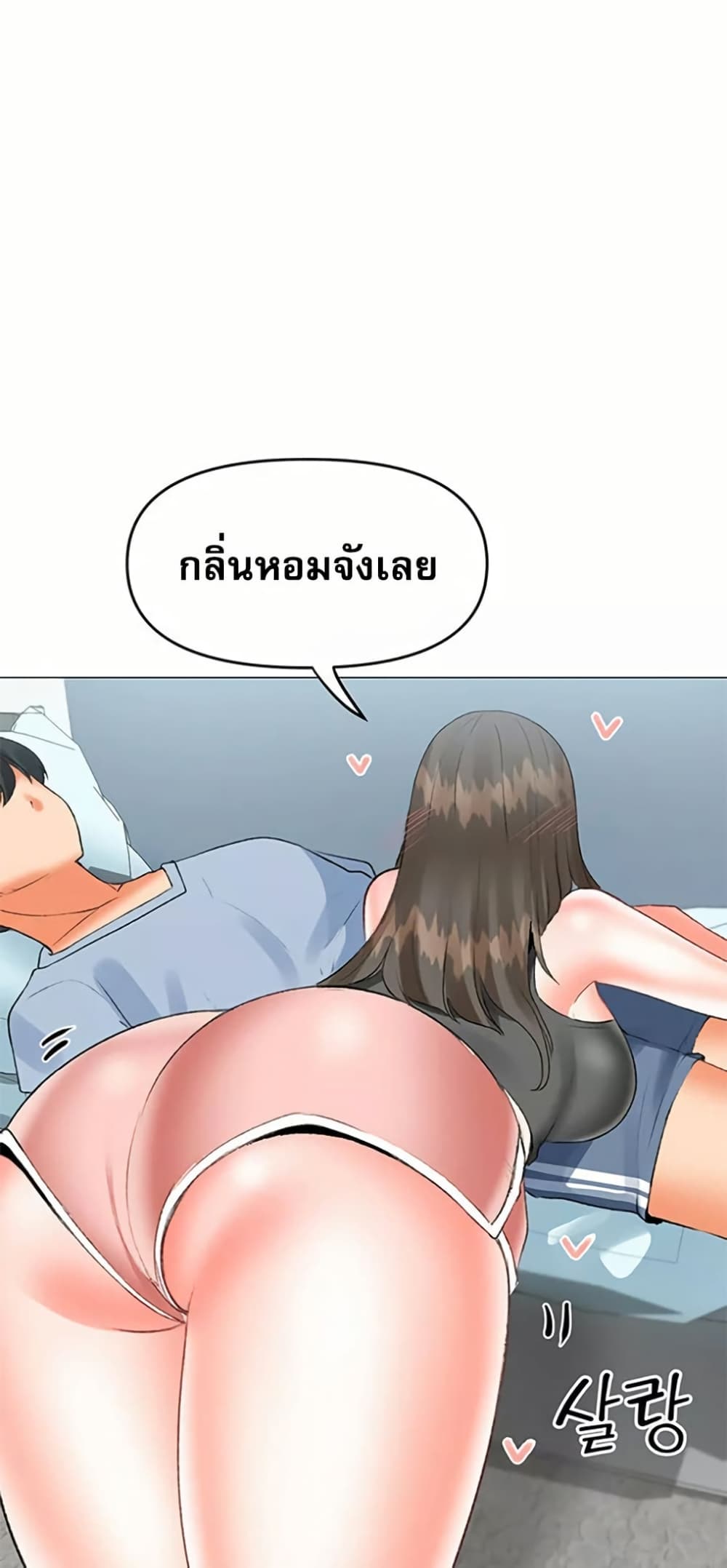 Troublesome Sister – Troublesome Sister – ตอนที่ 66 หน้า 32