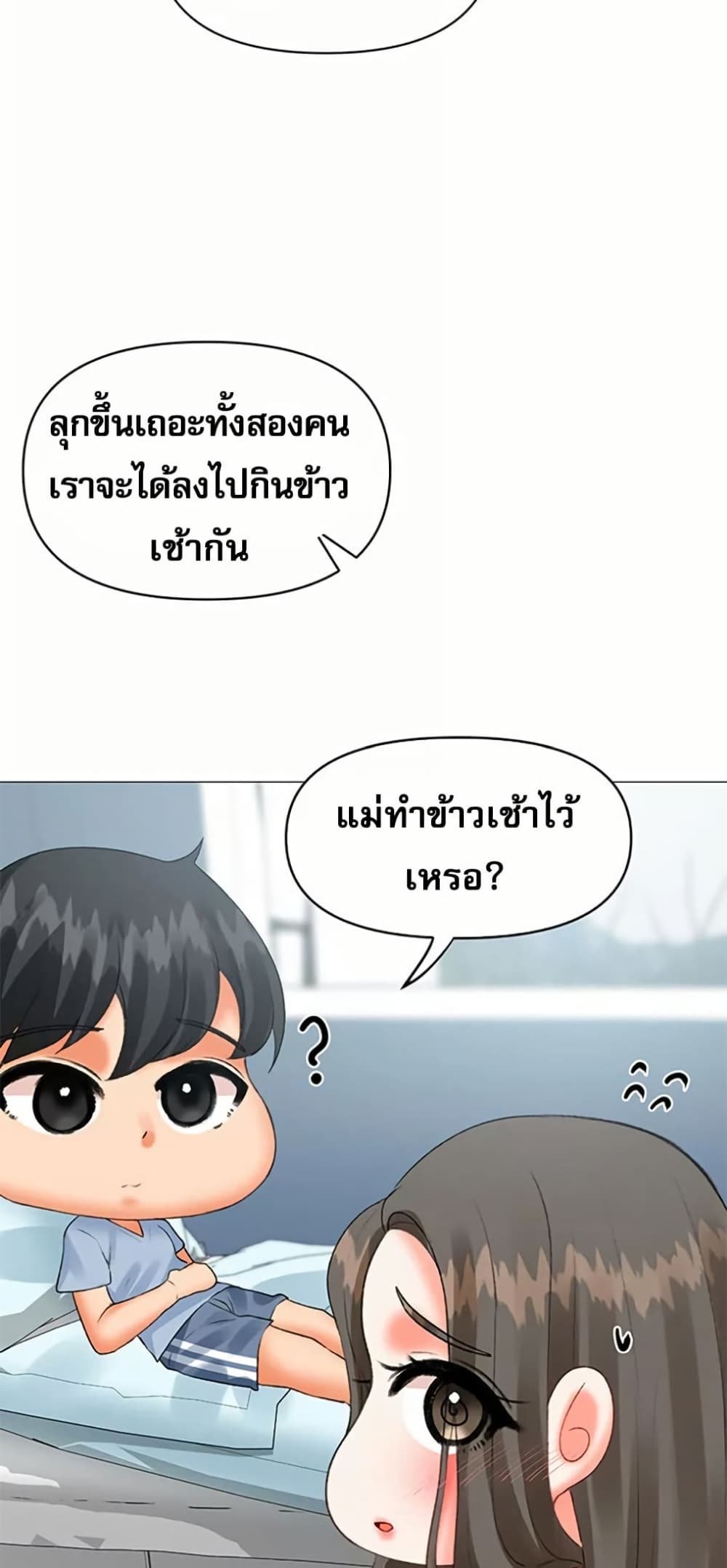 Troublesome Sister – Troublesome Sister – ตอนที่ 66 หน้า 38
