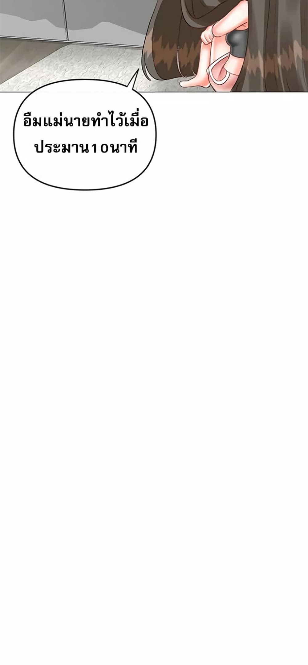 Troublesome Sister – Troublesome Sister – ตอนที่ 66 หน้า 39