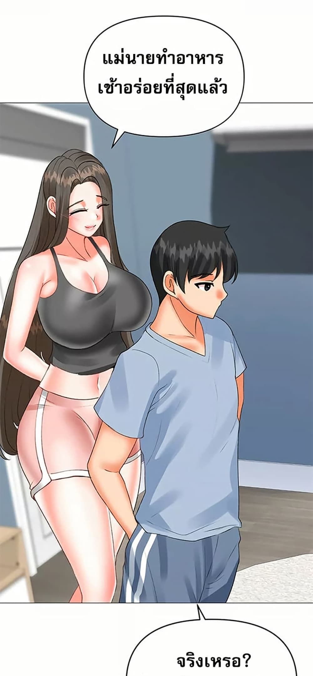 Troublesome Sister – Troublesome Sister – ตอนที่ 66 หน้า 40