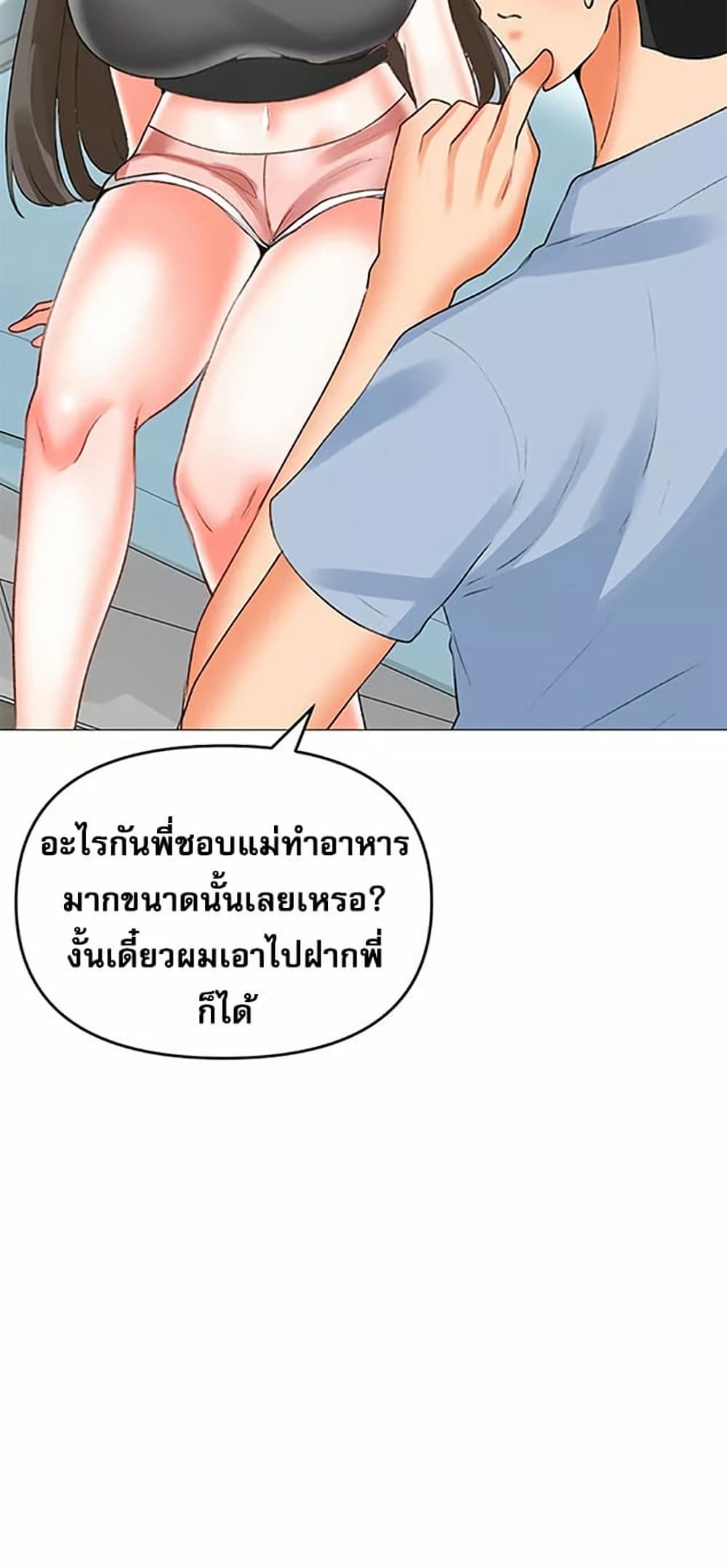 Troublesome Sister – Troublesome Sister – ตอนที่ 66 หน้า 42