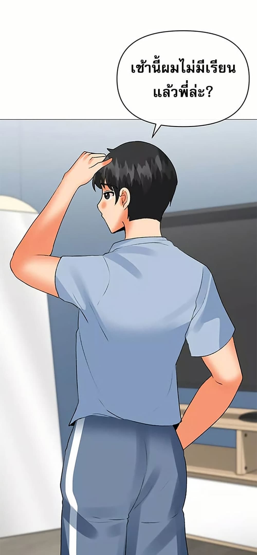 Troublesome Sister – Troublesome Sister – ตอนที่ 66 หน้า 43