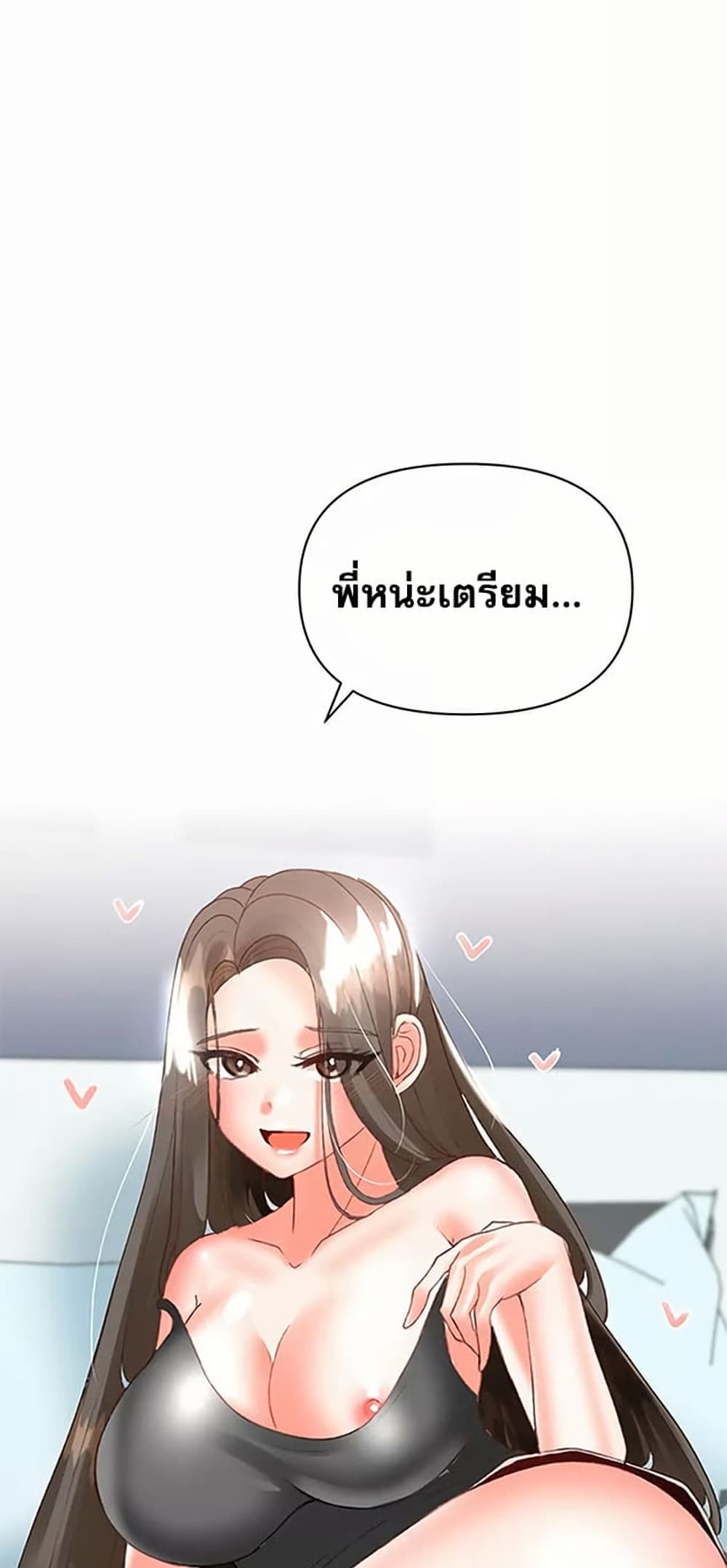 Troublesome Sister – Troublesome Sister – ตอนที่ 66 หน้า 49