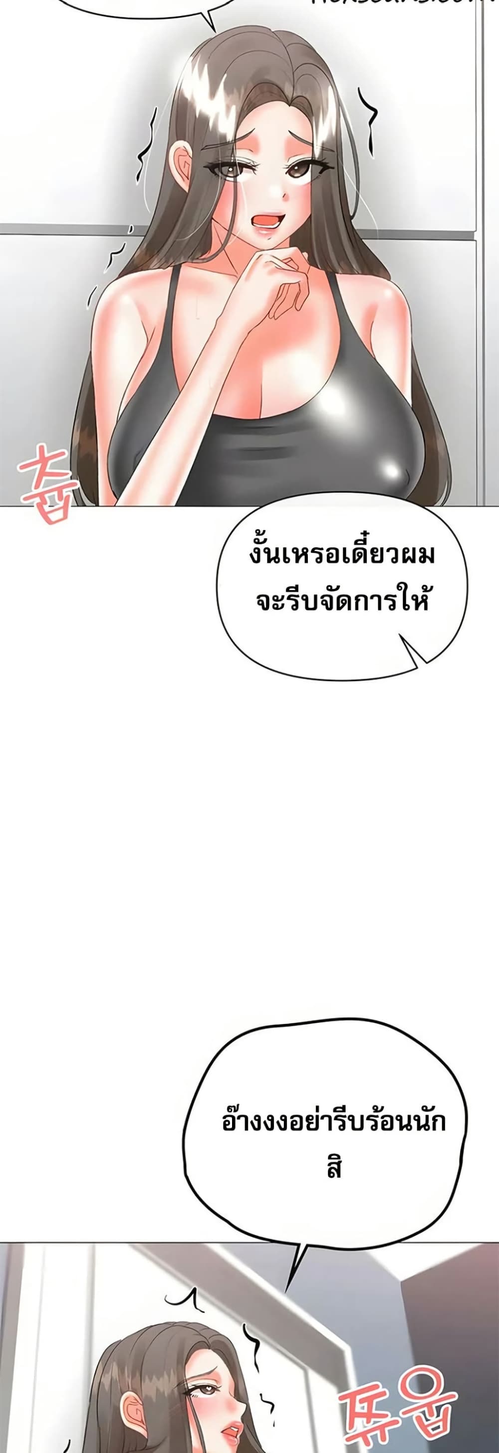 Troublesome Sister – Troublesome Sister – ตอนที่ 67 หน้า 9