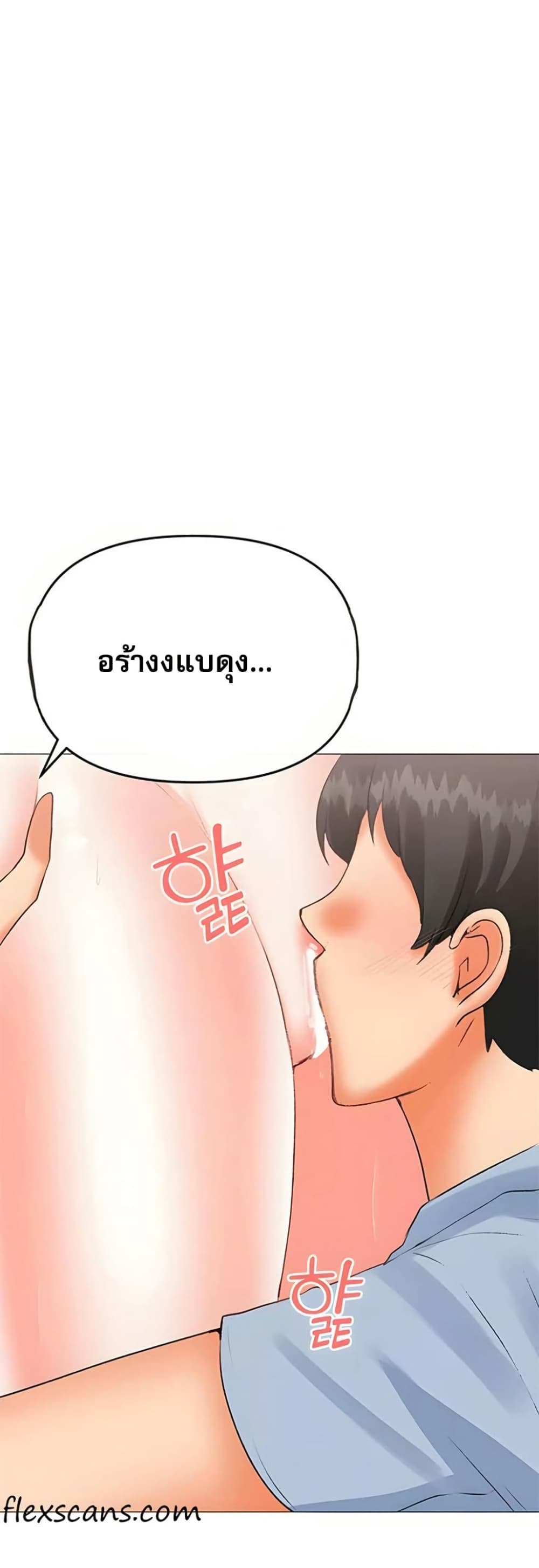 Troublesome Sister – Troublesome Sister – ตอนที่ 67 หน้า 11