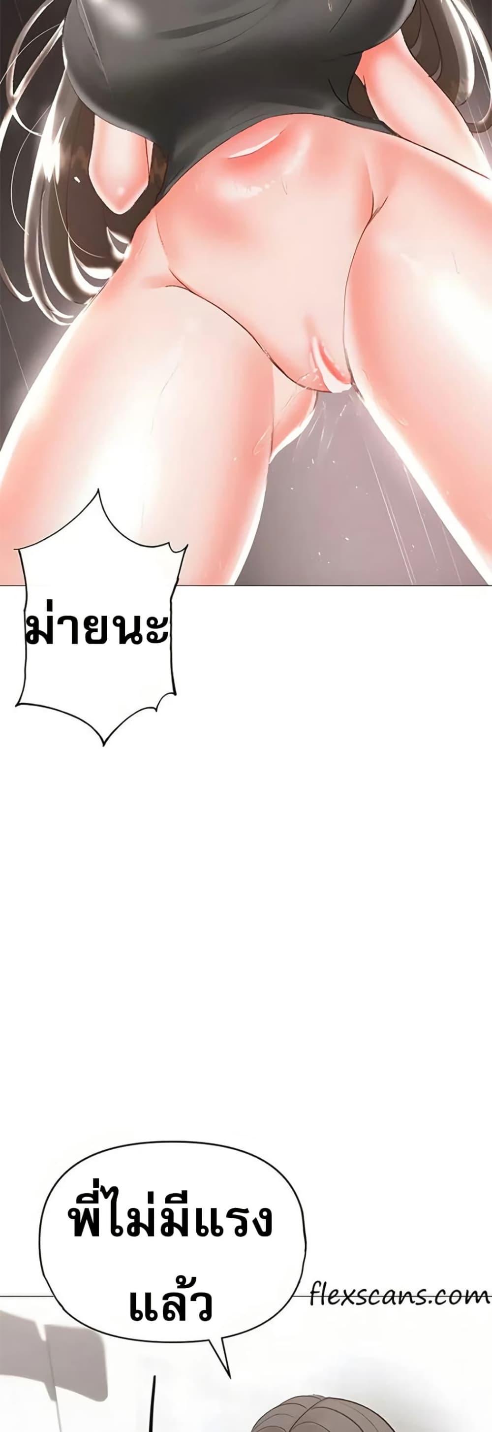 Troublesome Sister – Troublesome Sister – ตอนที่ 67 หน้า 16