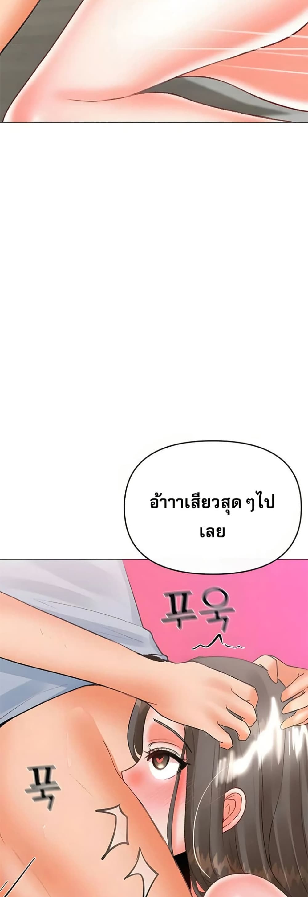 Troublesome Sister – Troublesome Sister – ตอนที่ 67 หน้า 26