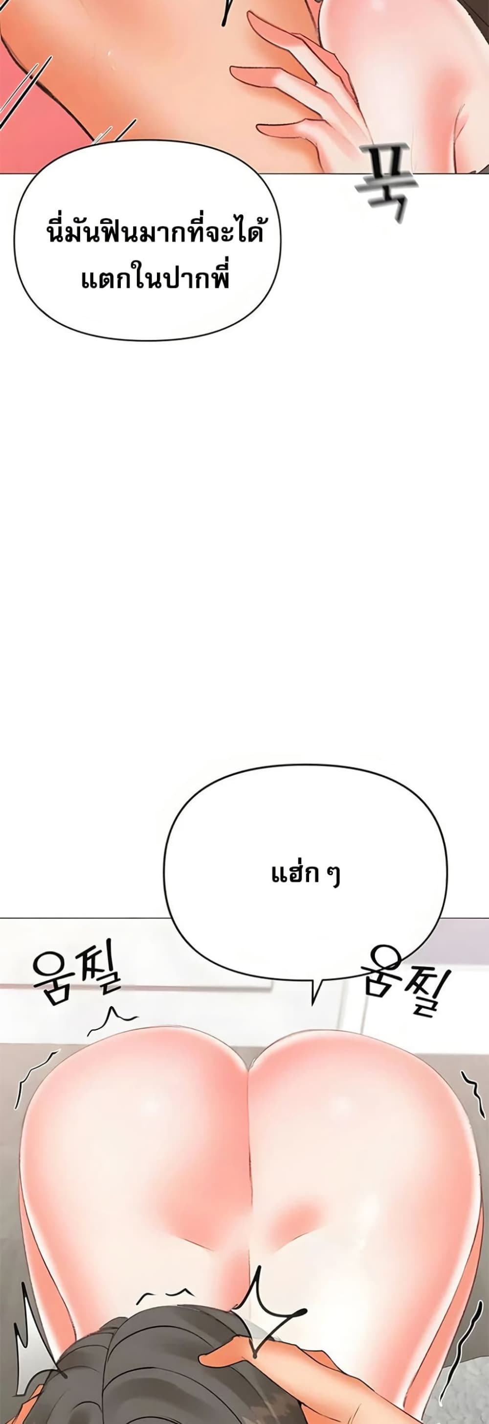 Troublesome Sister – Troublesome Sister – ตอนที่ 67 หน้า 27