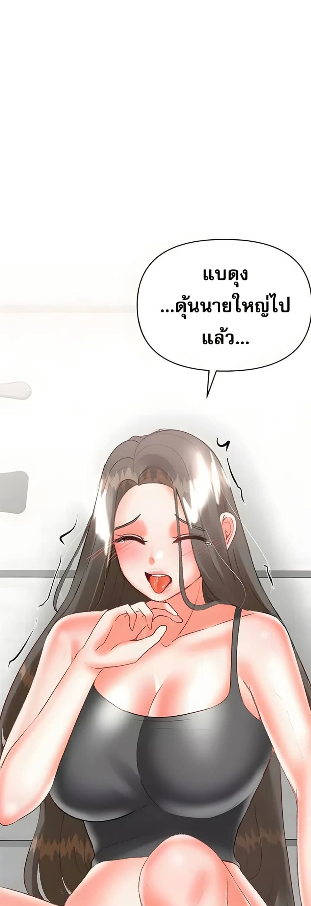 Troublesome Sister – Troublesome Sister – ตอนที่ 67 หน้า 32