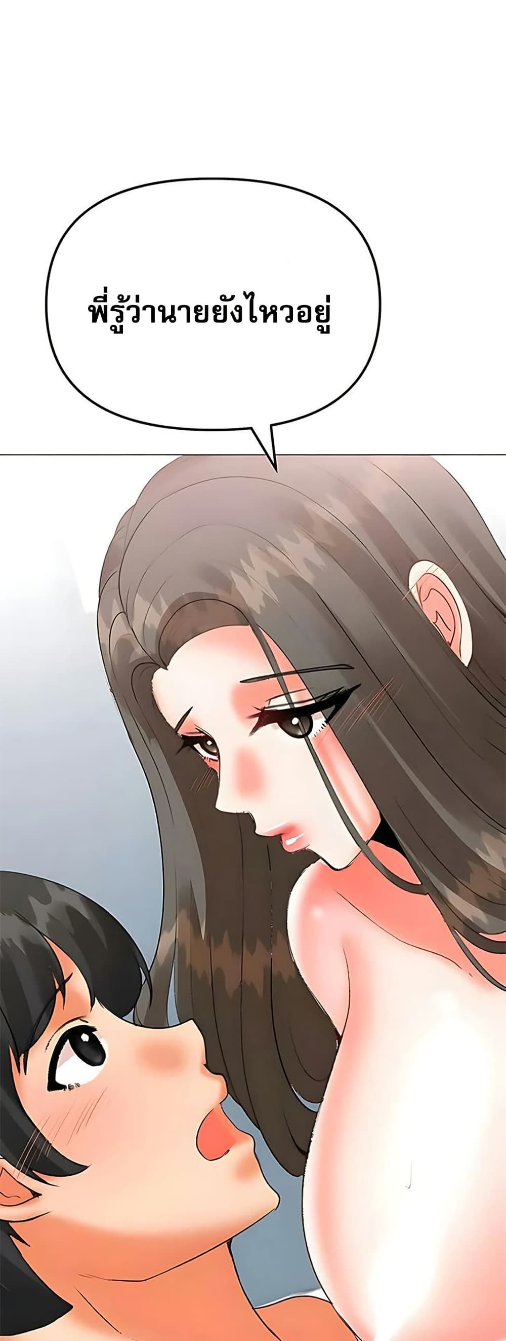 Troublesome Sister – Troublesome Sister – ตอนที่ 68 หน้า 1