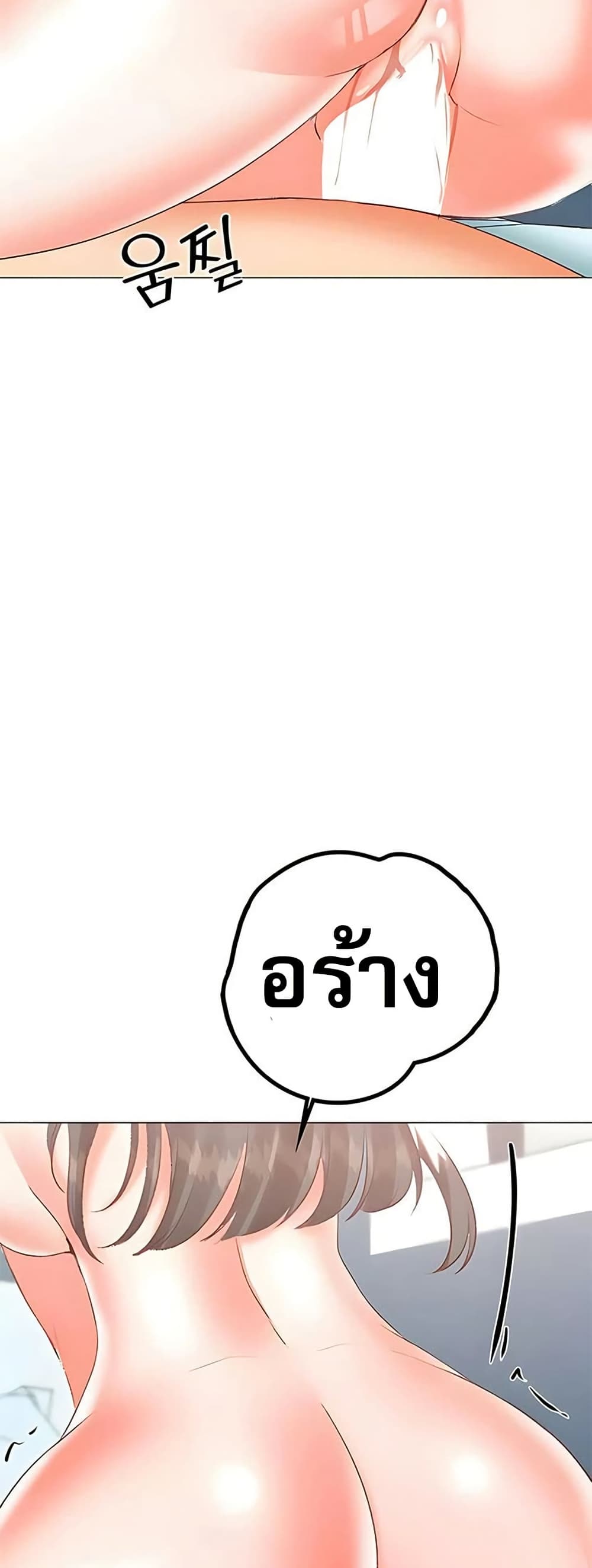 Troublesome Sister – Troublesome Sister – ตอนที่ 68 หน้า 3