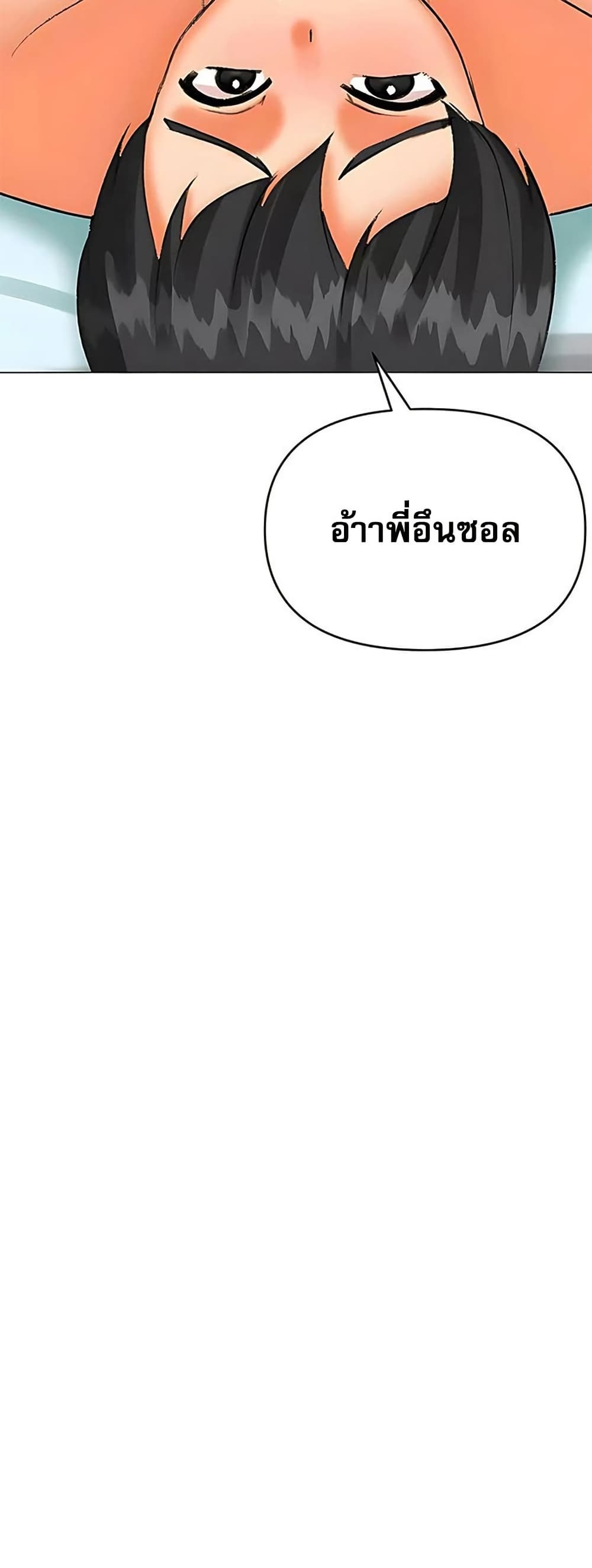 Troublesome Sister – Troublesome Sister – ตอนที่ 68 หน้า 6