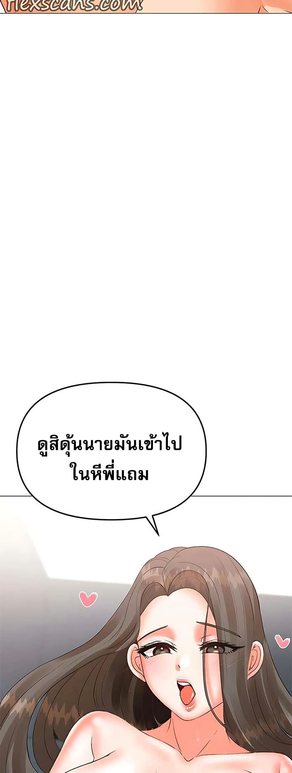 Troublesome Sister – Troublesome Sister – ตอนที่ 68 หน้า 17
