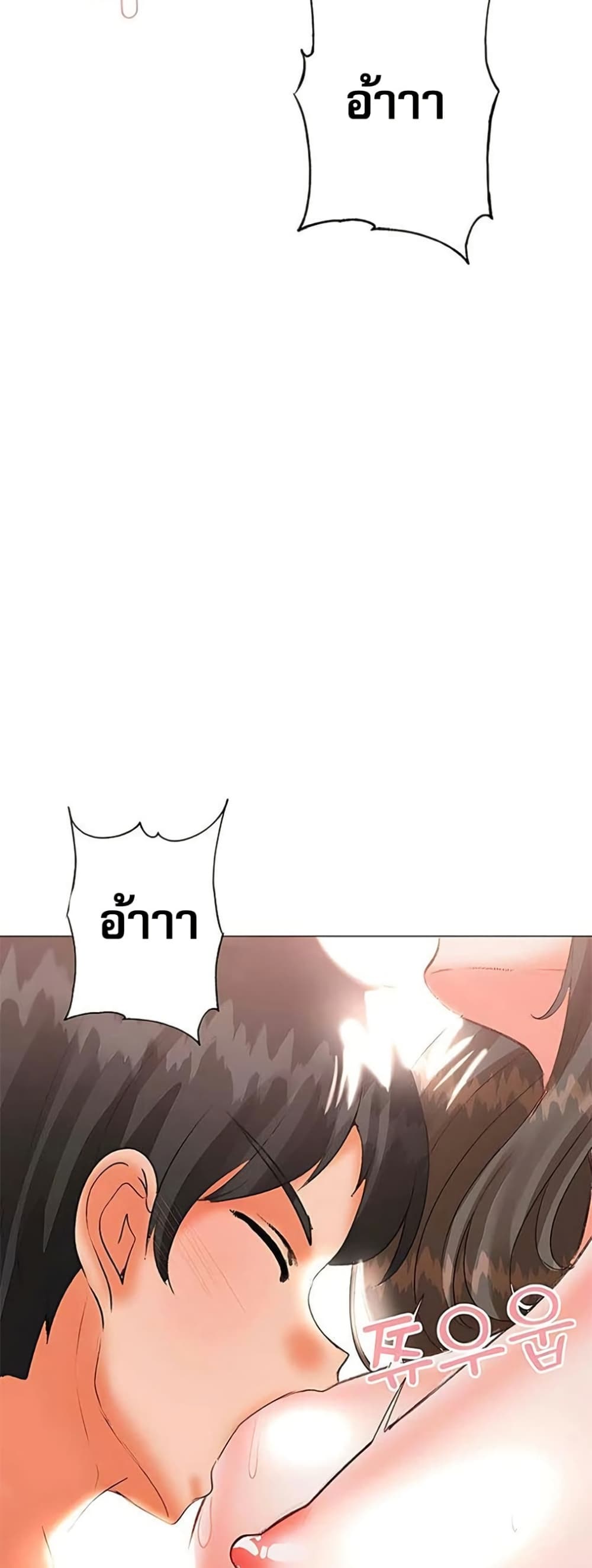 Troublesome Sister – Troublesome Sister – ตอนที่ 68 หน้า 23