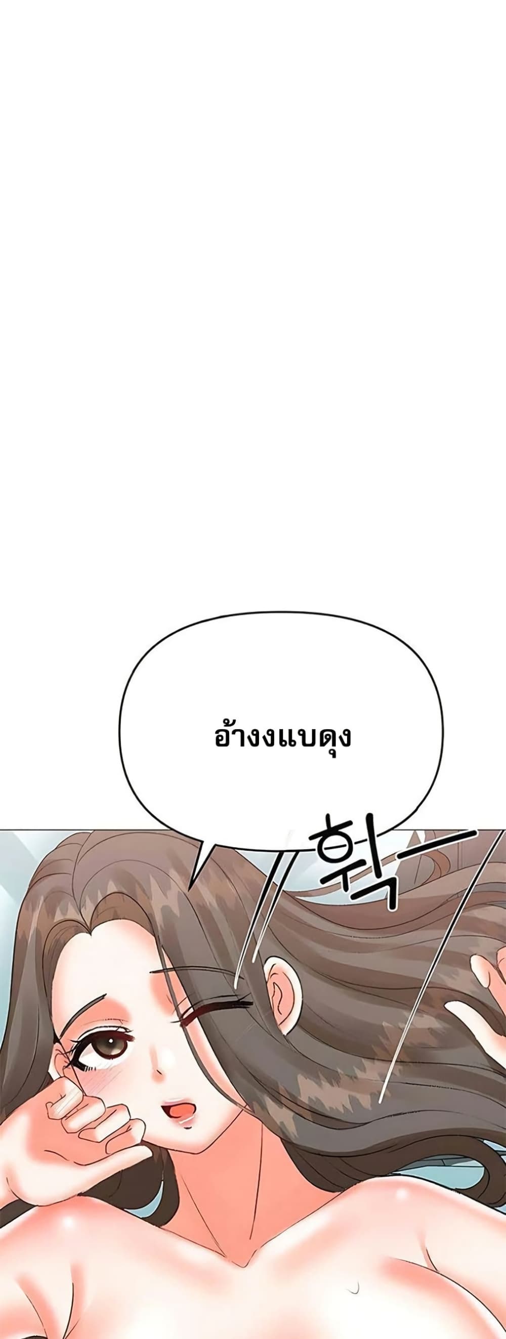 Troublesome Sister – Troublesome Sister – ตอนที่ 68 หน้า 26