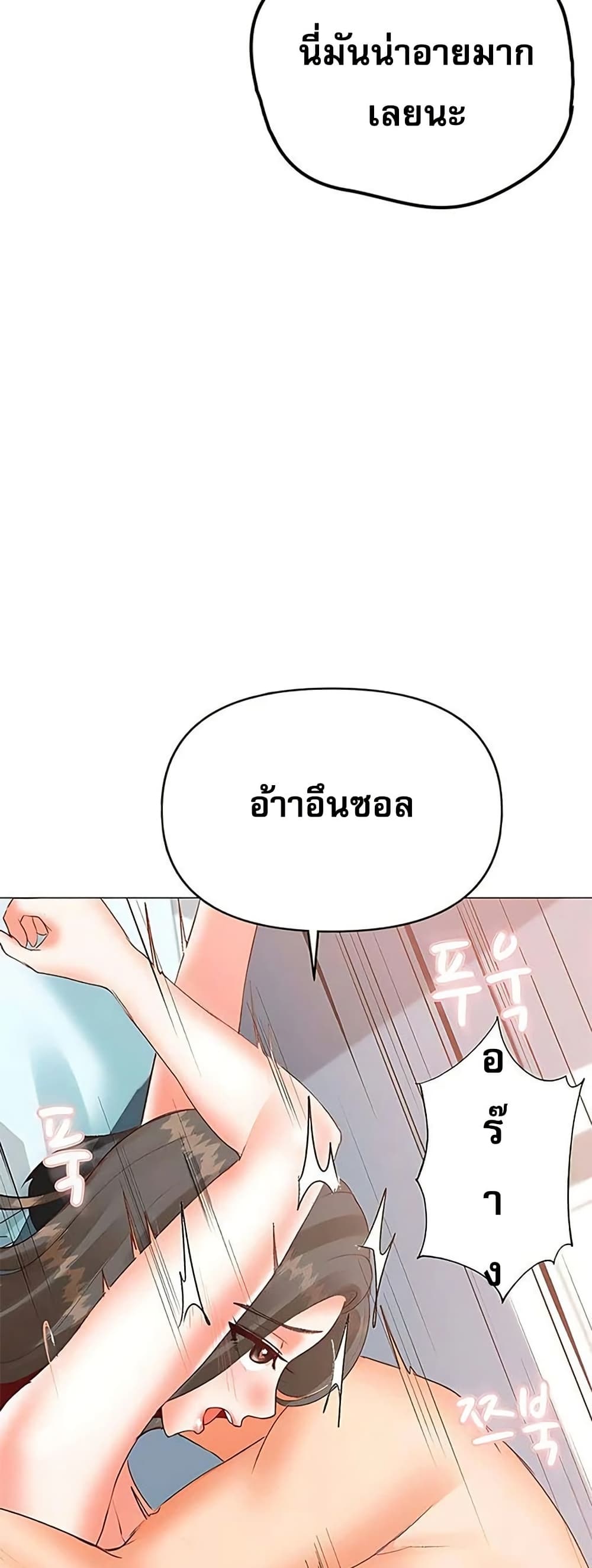Troublesome Sister – Troublesome Sister – ตอนที่ 68 หน้า 33