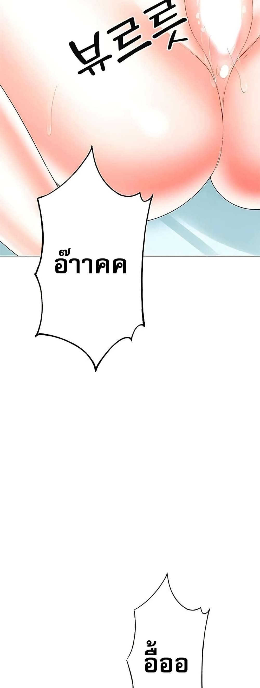 Troublesome Sister – Troublesome Sister – ตอนที่ 68 หน้า 42