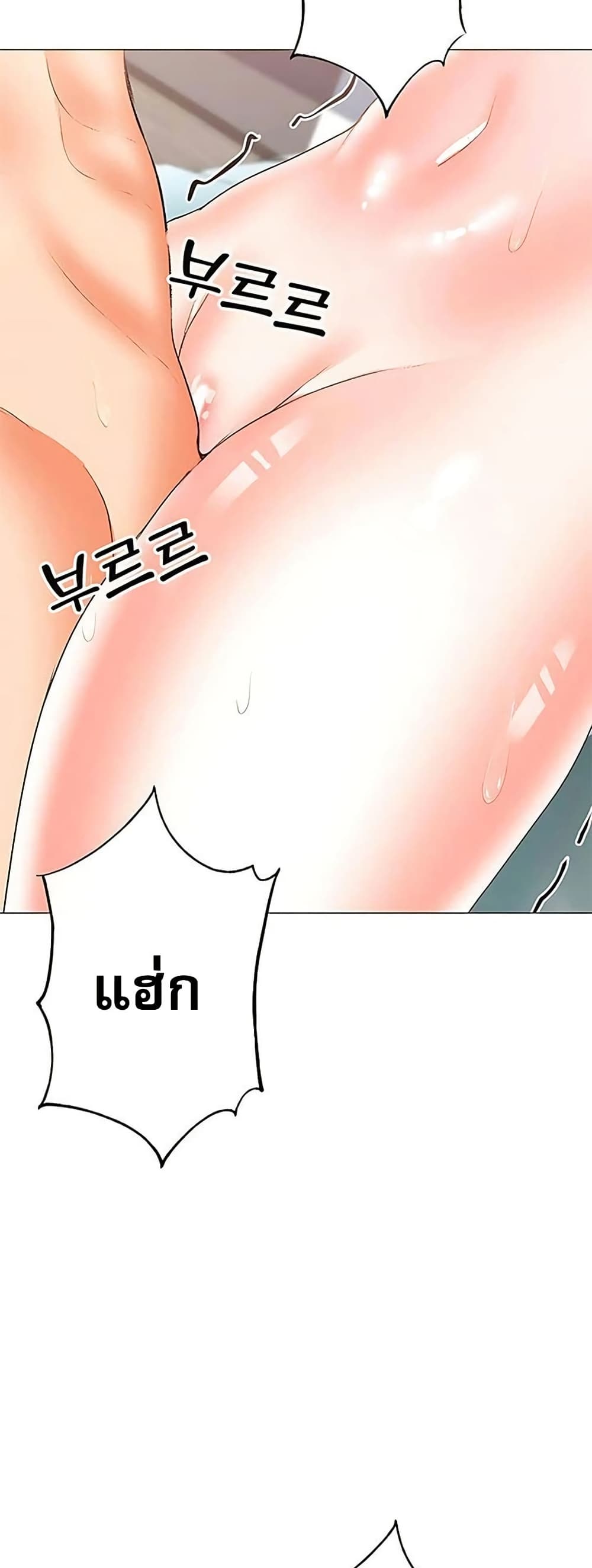 Troublesome Sister – Troublesome Sister – ตอนที่ 68 หน้า 43
