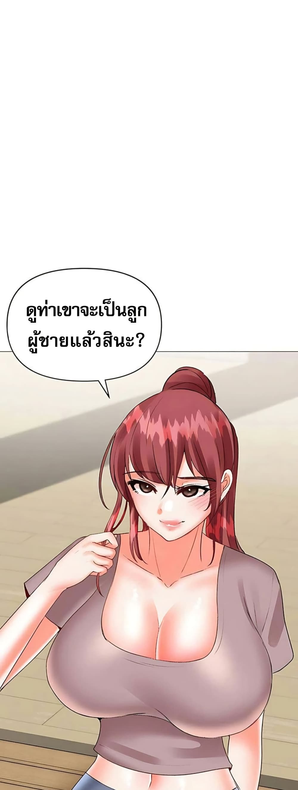 Troublesome Sister – Troublesome Sister – ตอนที่ 68 หน้า 49