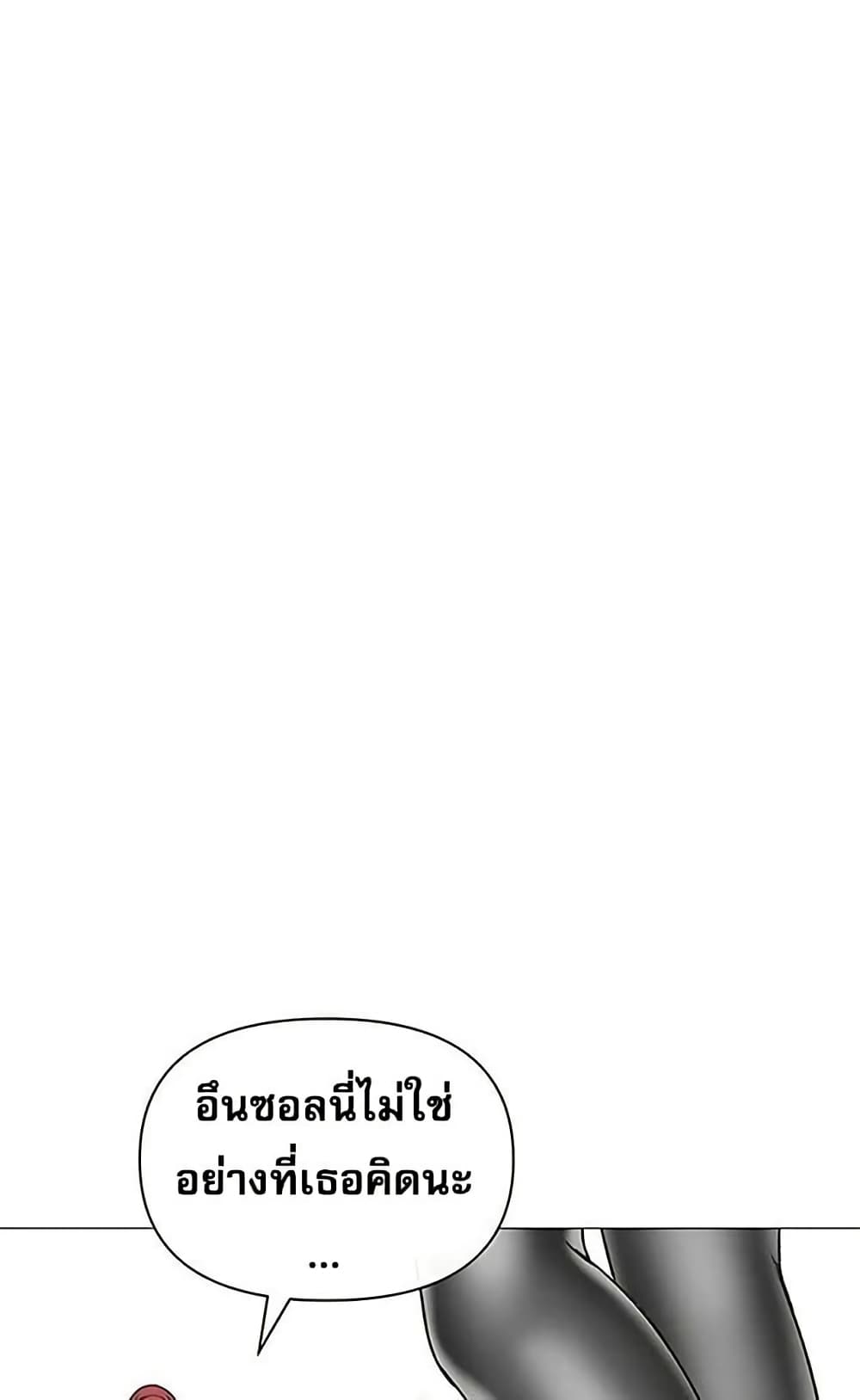 Troublesome Sister – Troublesome Sister – ตอนที่ 70 หน้า 2