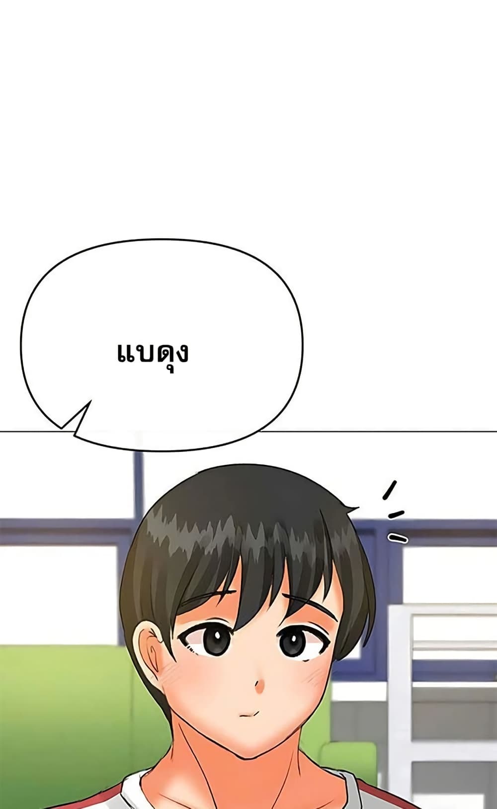 Troublesome Sister – Troublesome Sister – ตอนที่ 70 หน้า 6