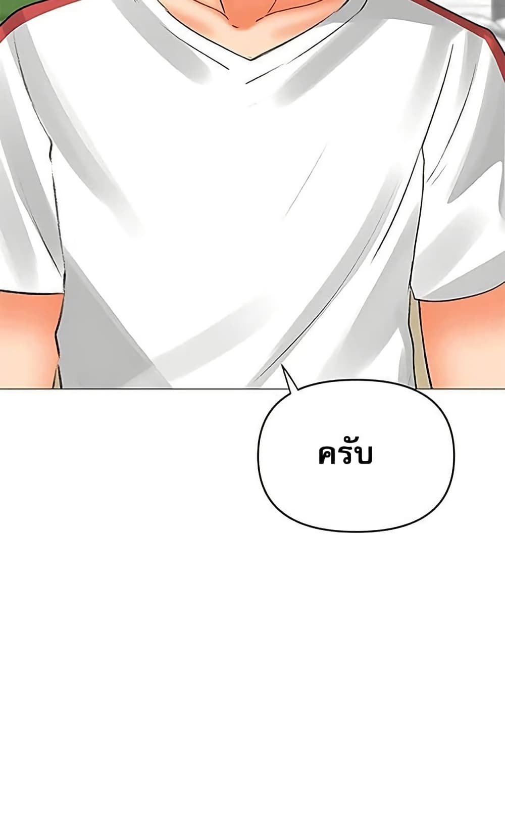 Troublesome Sister – Troublesome Sister – ตอนที่ 70 หน้า 7